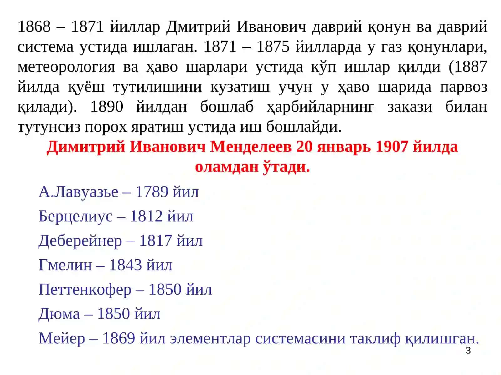 Дмитрий Иванович МенделеевНИНГ ҲАЁТИ ВА ИЖОДИ 3