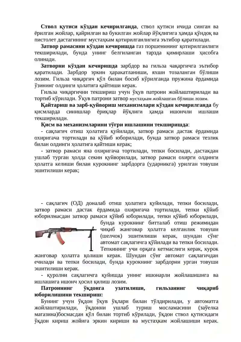 Моддий қисмларни кўздан кечириш ва носозликларни бартараф этиш 3