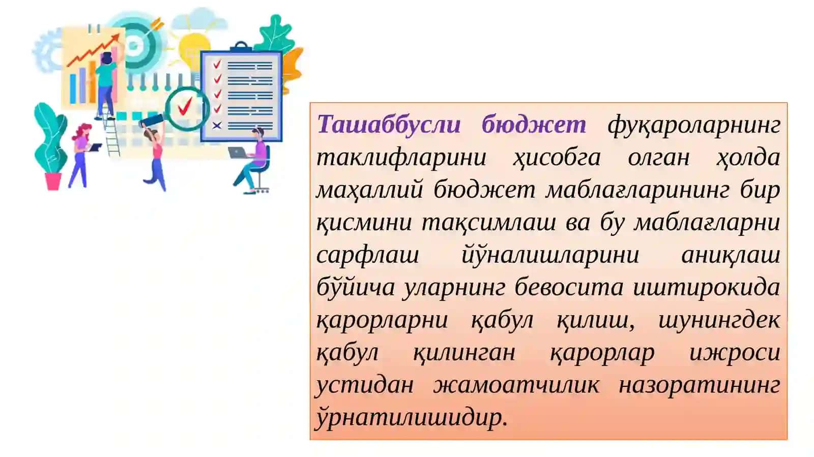 ТАШАББУСЛИ БЮДЖЕТ 3