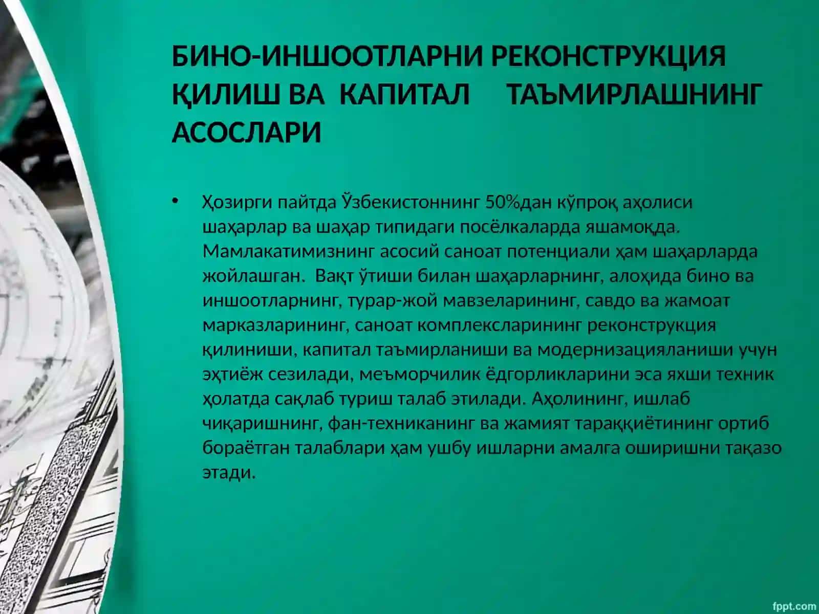 Бино ва иншоотларни таъмирлаш усули 3