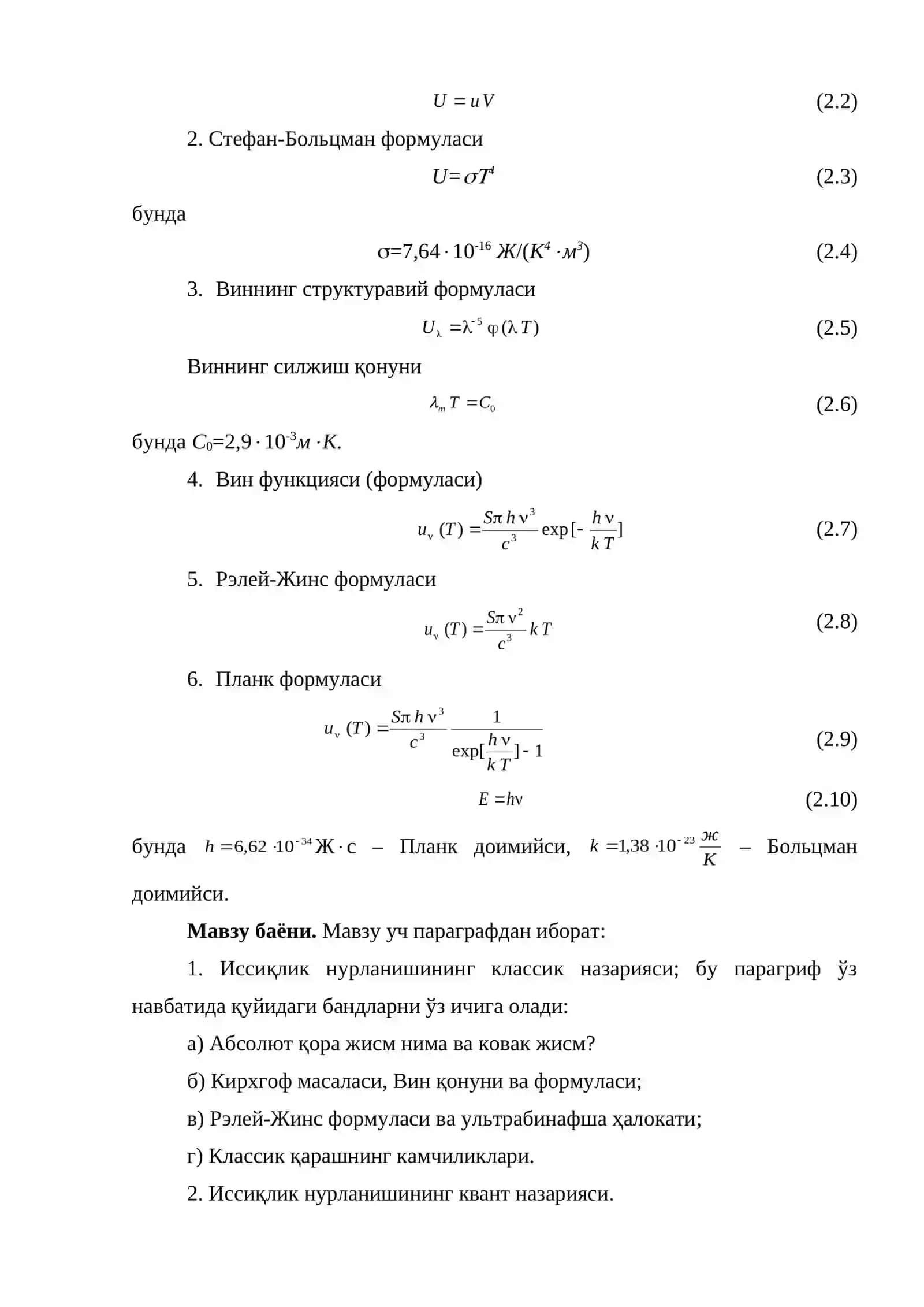 Абсолют қора жисмнинг нурланиши 3