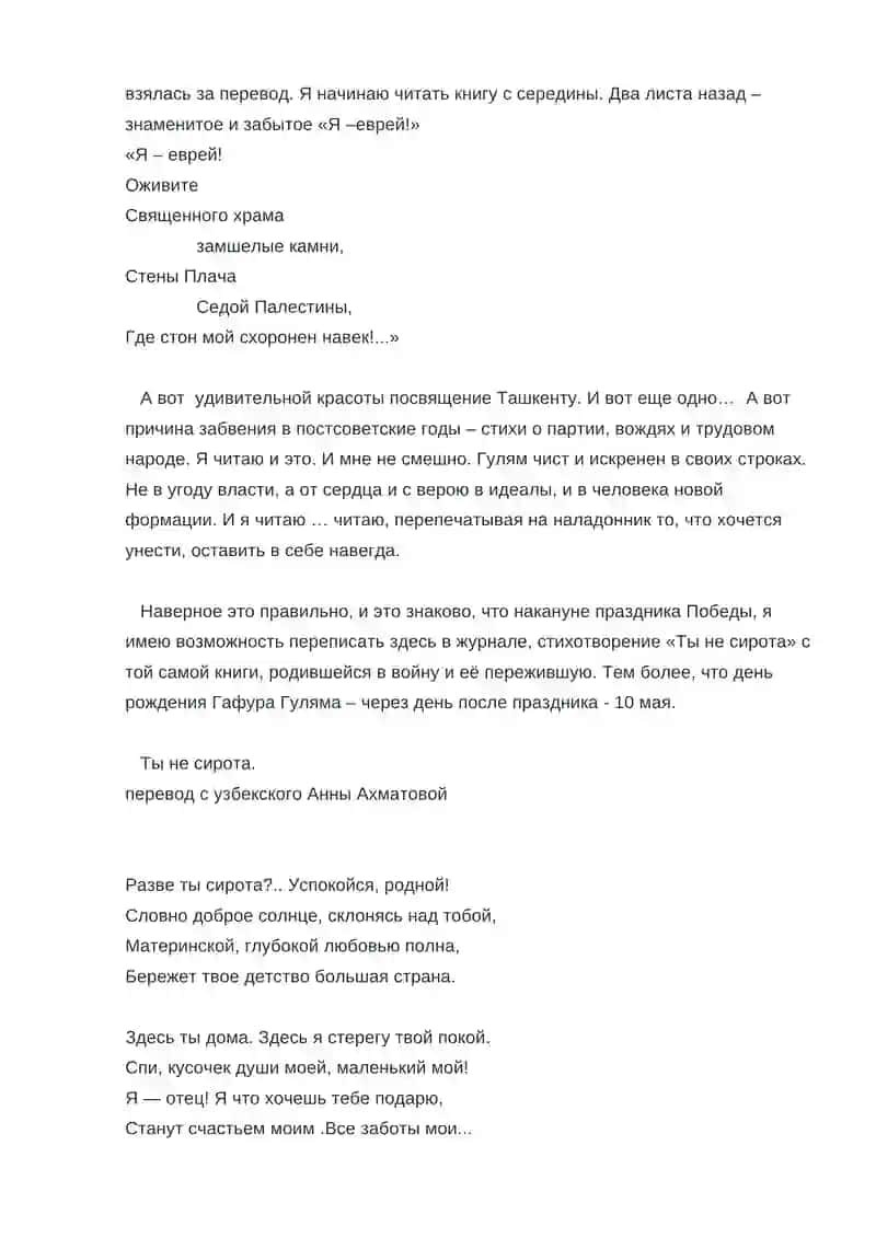 Ты не сирота 3