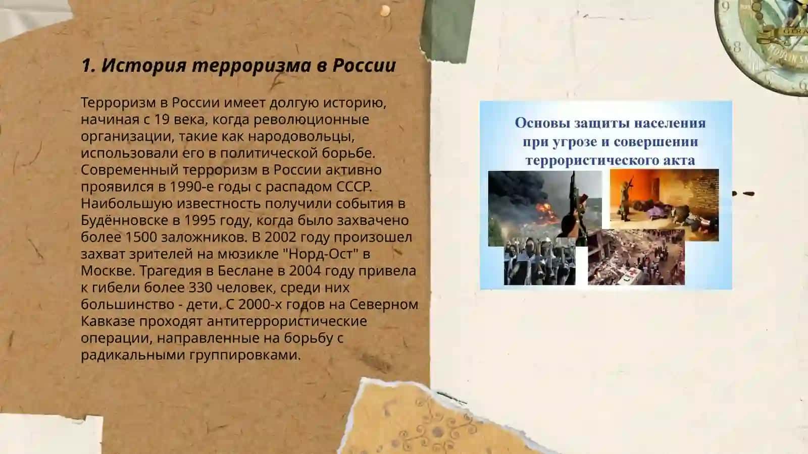 Терроризм в России 3