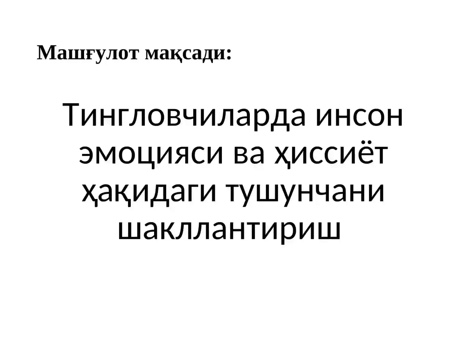 7-МАВЗУ. ЭМОЦИЯ ВА ҲИССИЁТ ҲАҚИДА ТУШУНЧА 3