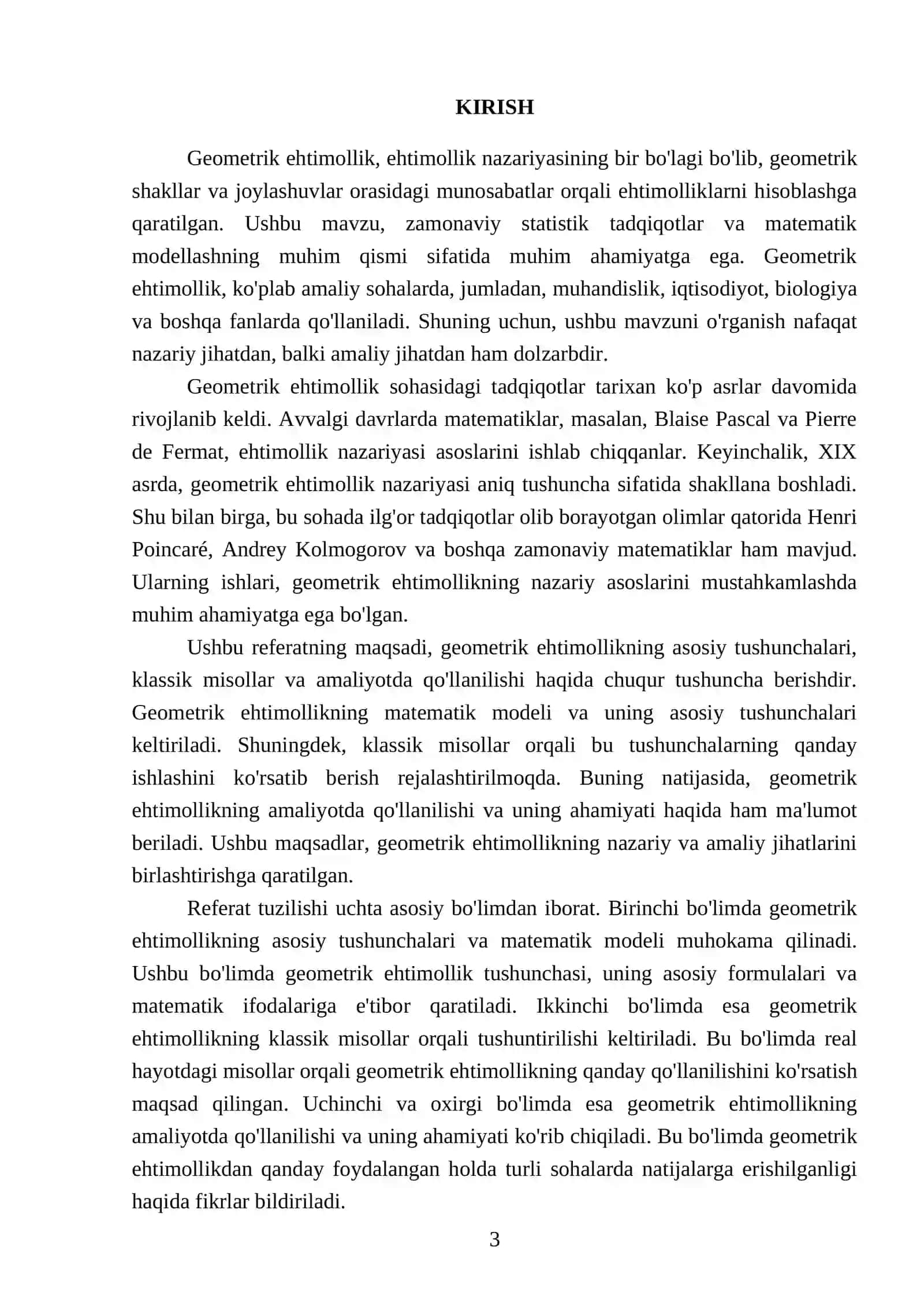 Геометрическая вероятность и ее классическое определение 3