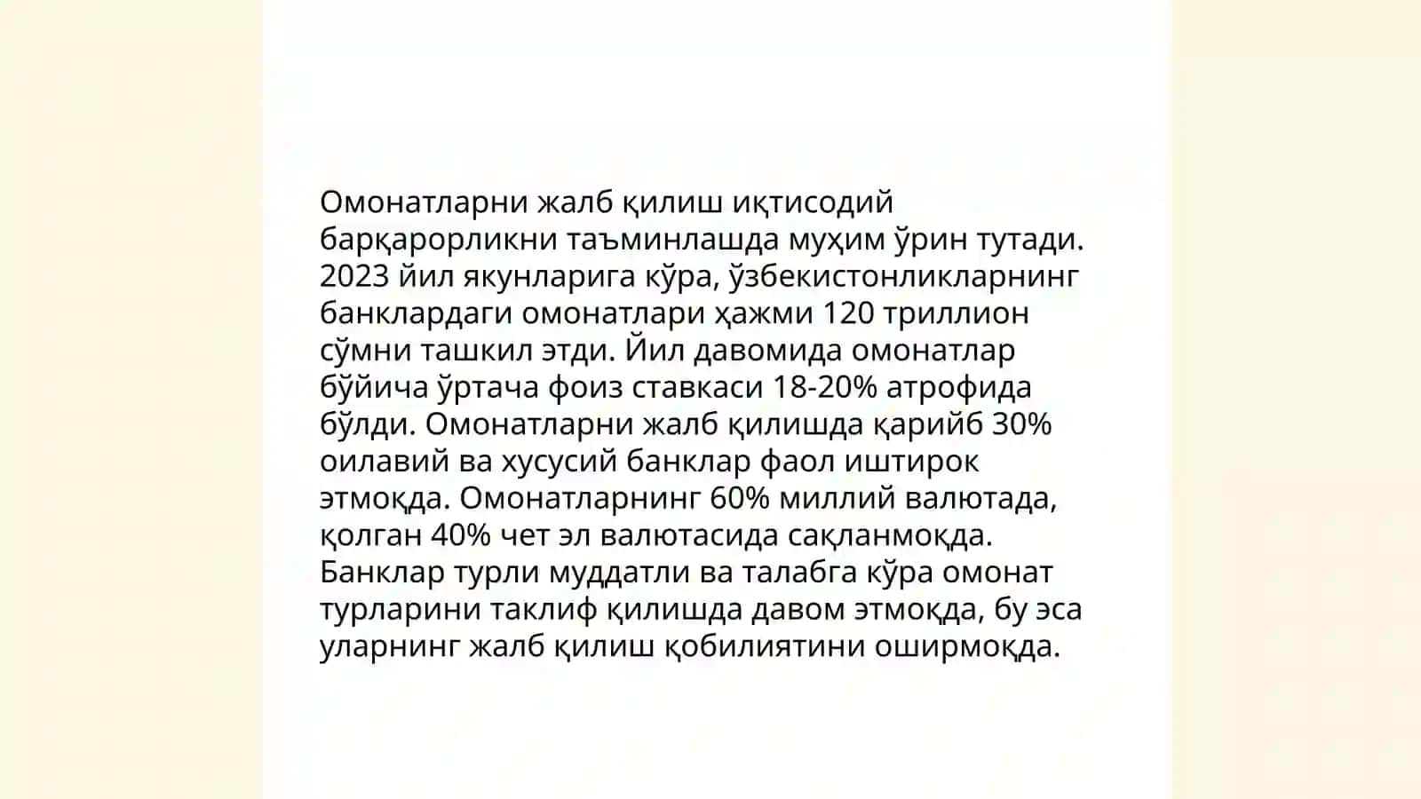 Тижорат банкларининг пассив операциялари 4