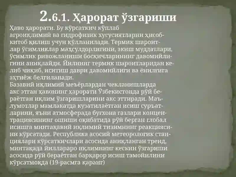 Иқлимнинг оʻzgarishi 4