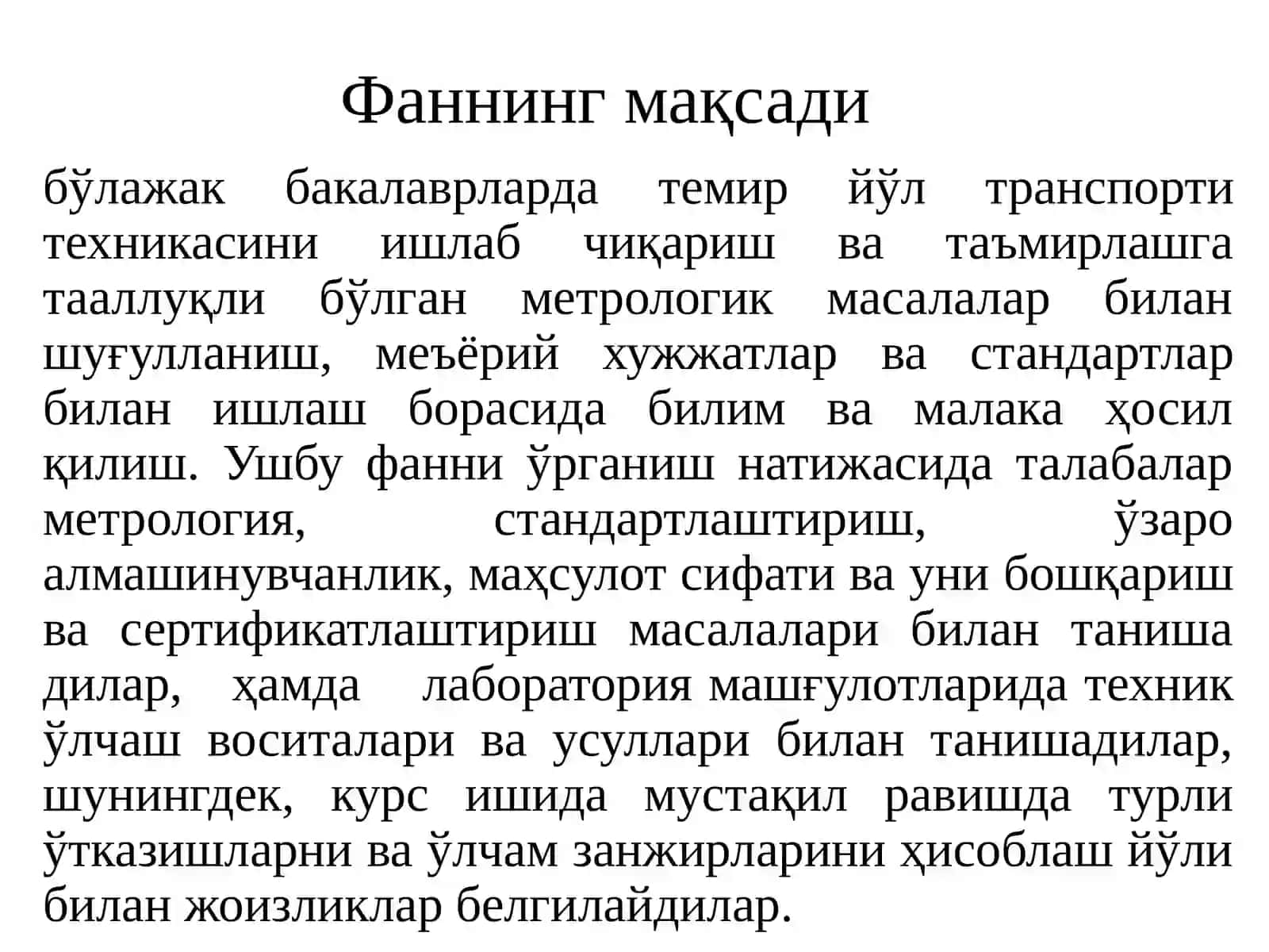 МЕТРОЛОГИЯ, СТАНДАРТЛАШТИРИШ,ўзаро алмашинувчанлик ва сертификатлаштириш 4