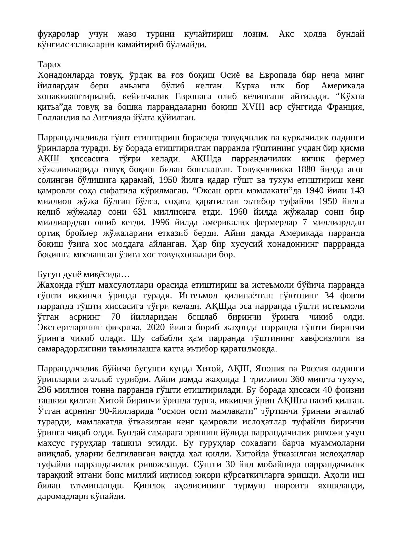 Паррандачиликни янада ривожлантириш бўйича қўшимча чора-тадбирлар тўғрисида 4