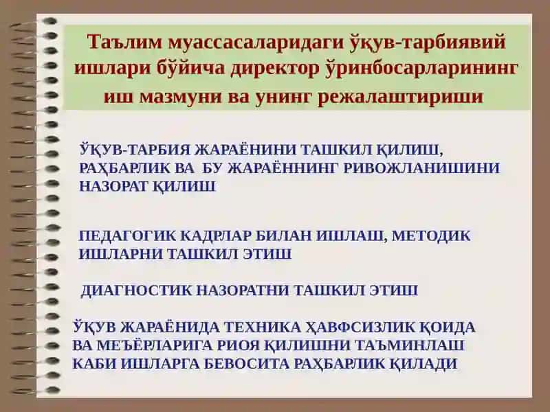 Ta'lim muassasasida uzluksiz metodik xizmatni tashkil etish mexanizimlari. | Таълим муассасасида узлуксиз методик хизматни ташкил этиш механизмлари 4