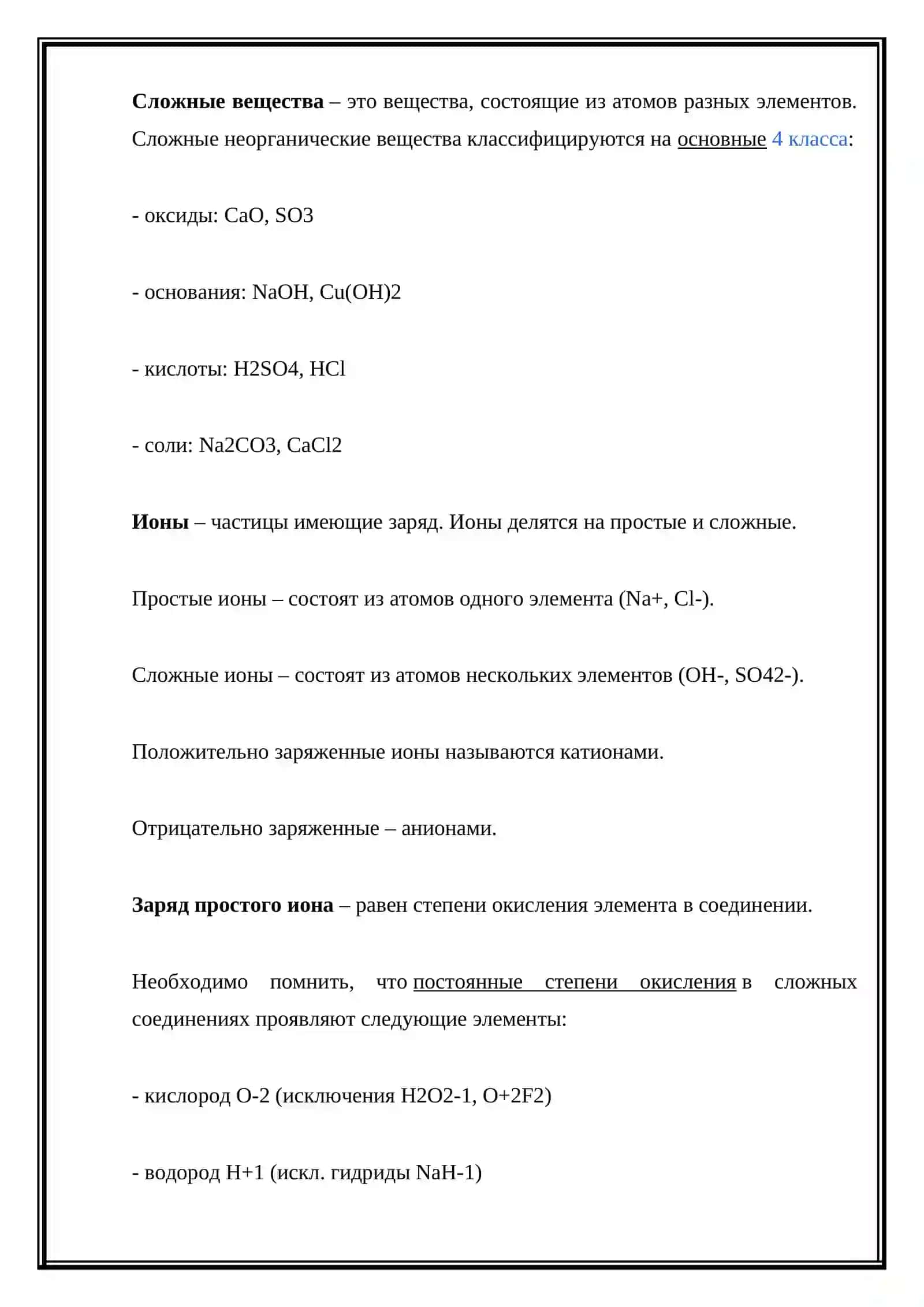 Учёные Республики Узбекистан, внесшие вклад в развитие химии 4