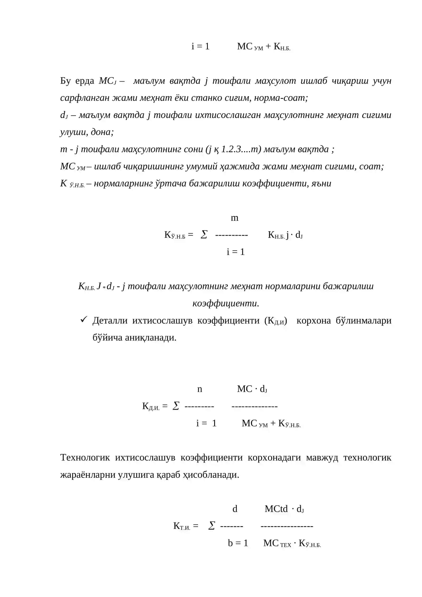Меҳнатни ташкил қилинганлик ҳолатини таҳлил этиш 4