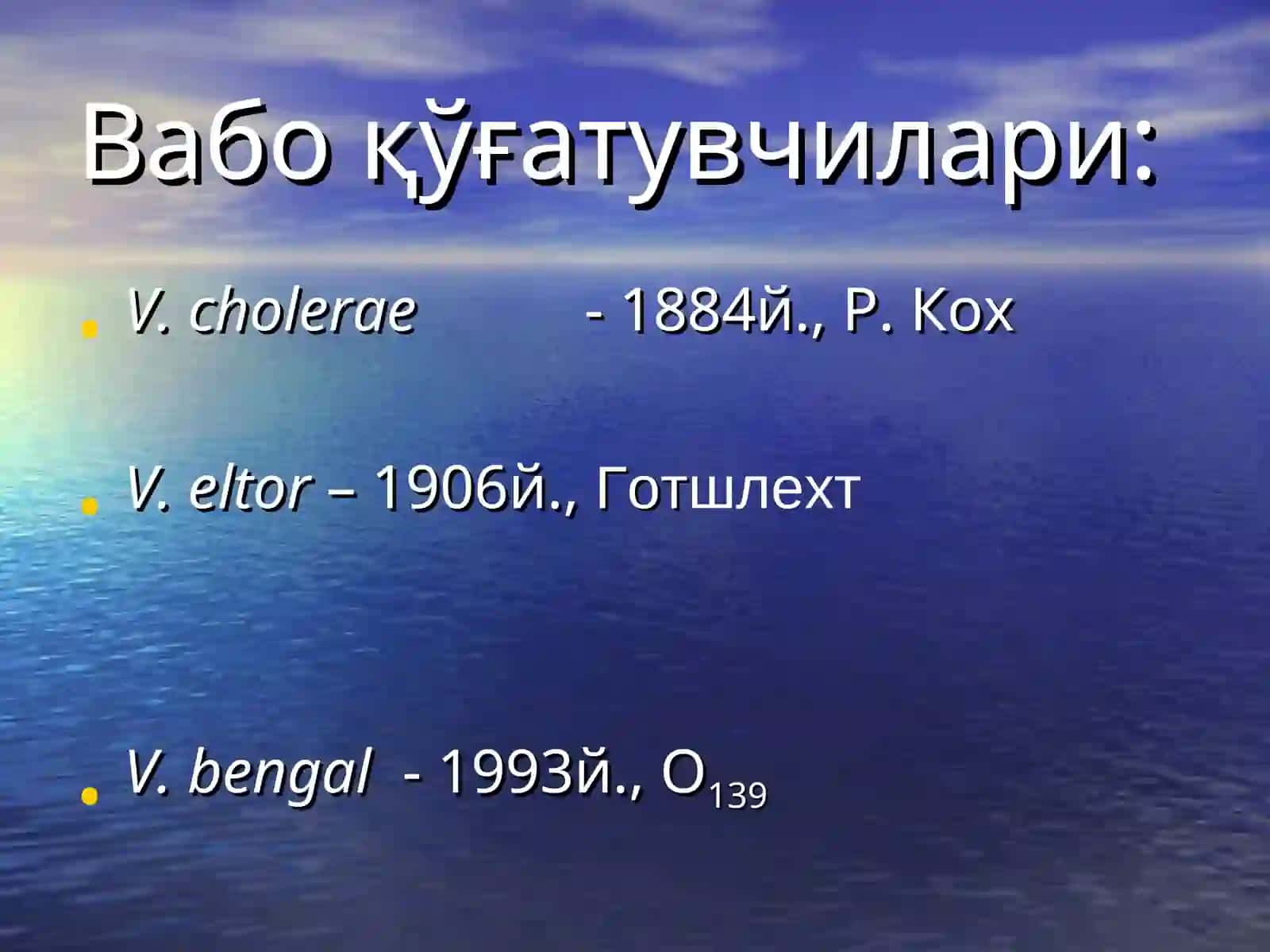 Vibrio cholerae 4