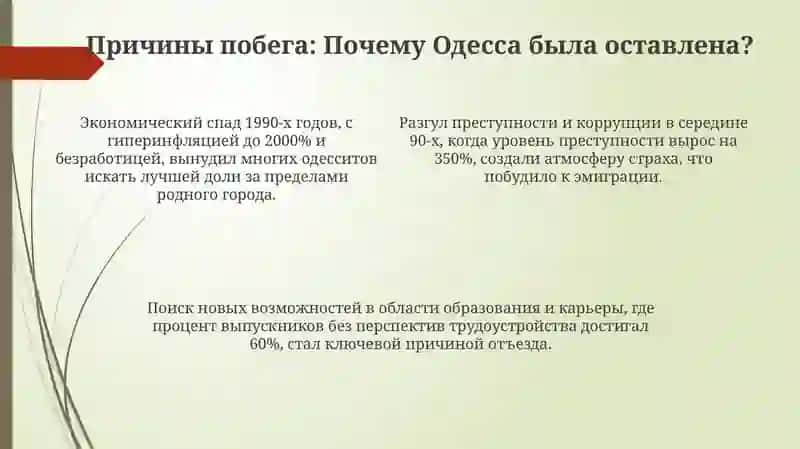 Одессит в пути 4