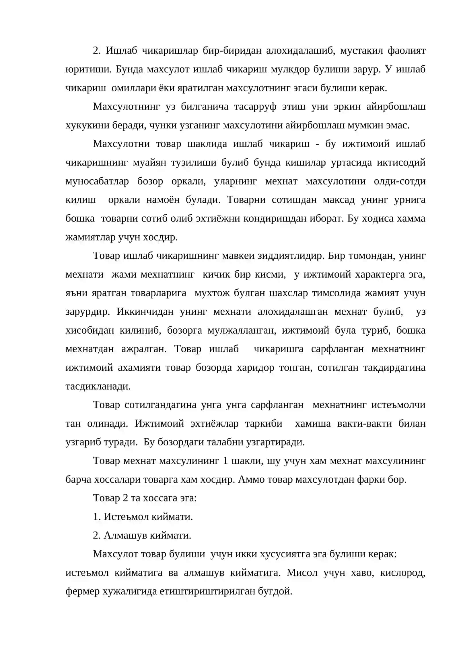 Товар ишлаб чикариш ва пул 4