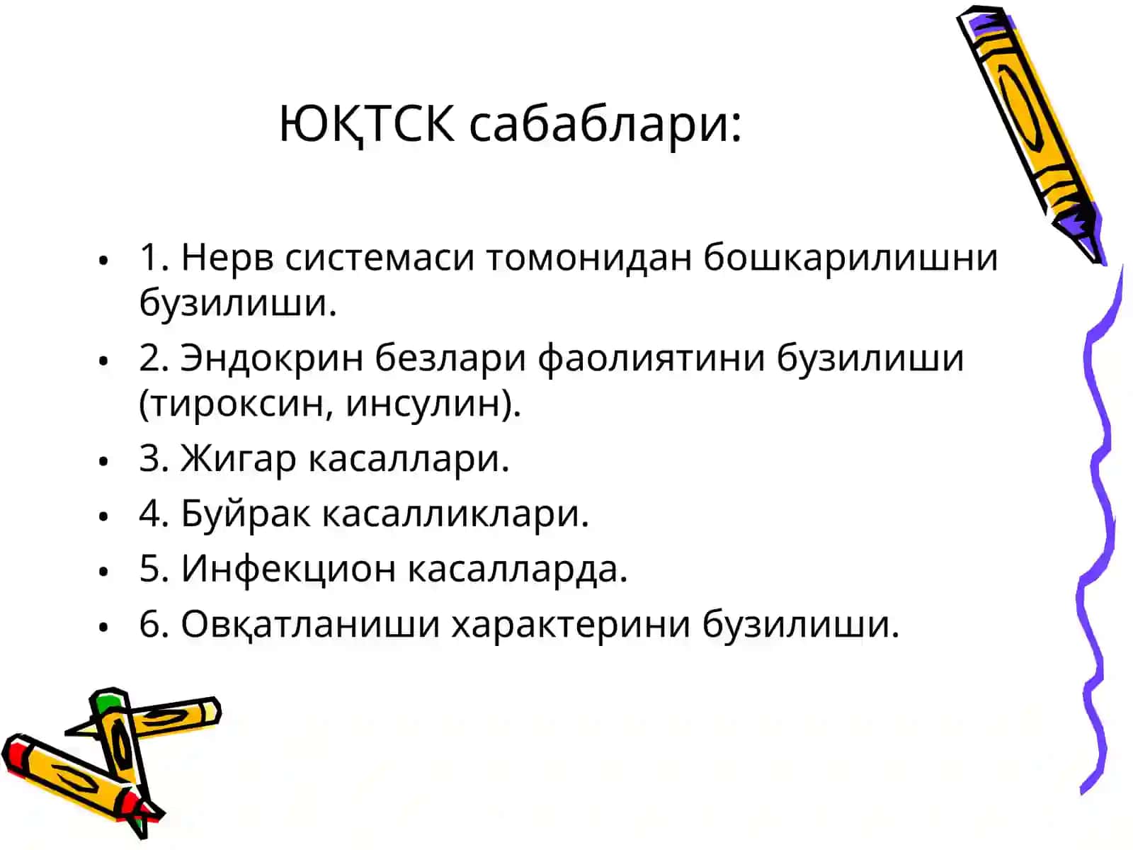 ЮРАК-ҚОН ТОМИР СИСТЕМАСИ ПАТОФИЗИОЛОГИЯСИ 4
