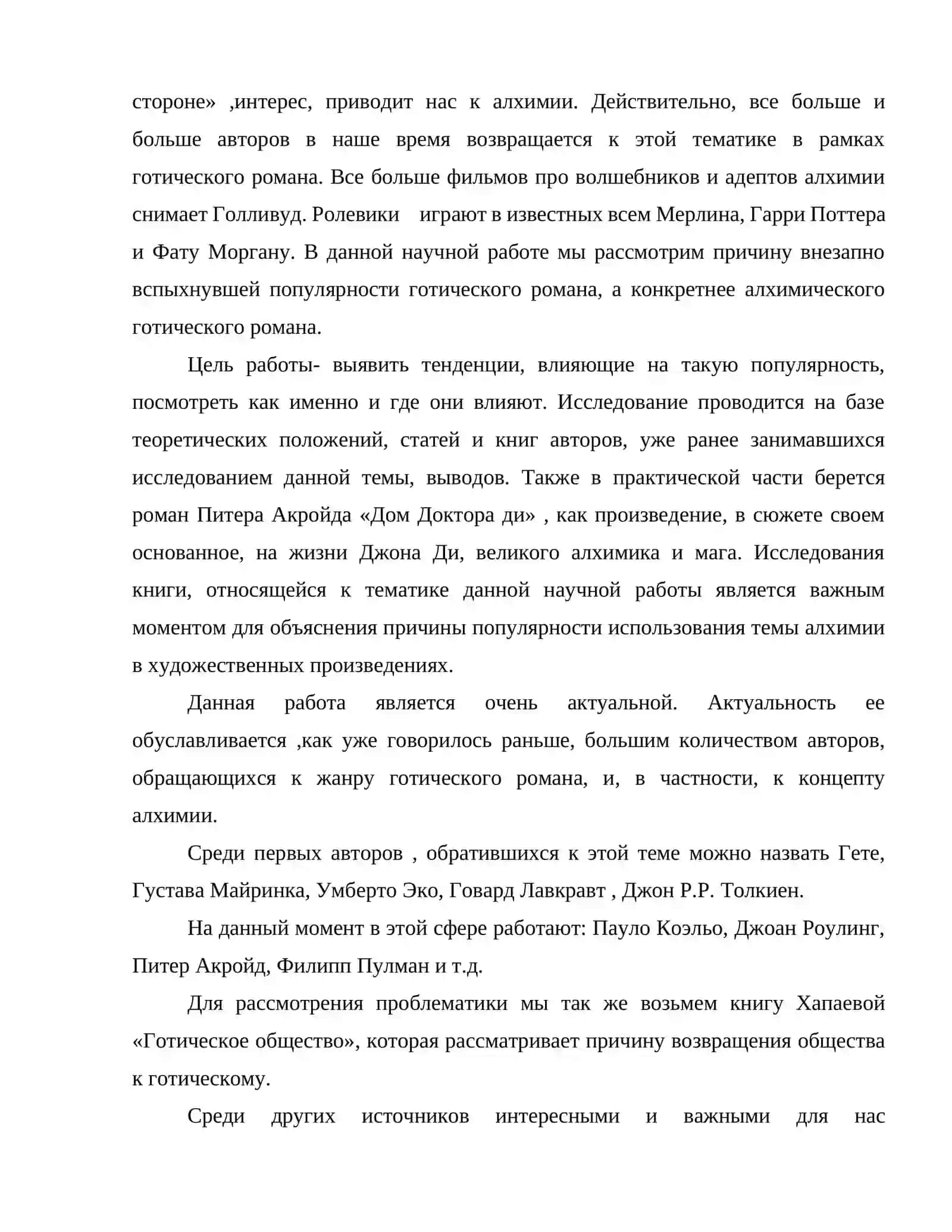 П. Акройда жизнь и творчества. Лучшие произведения 4