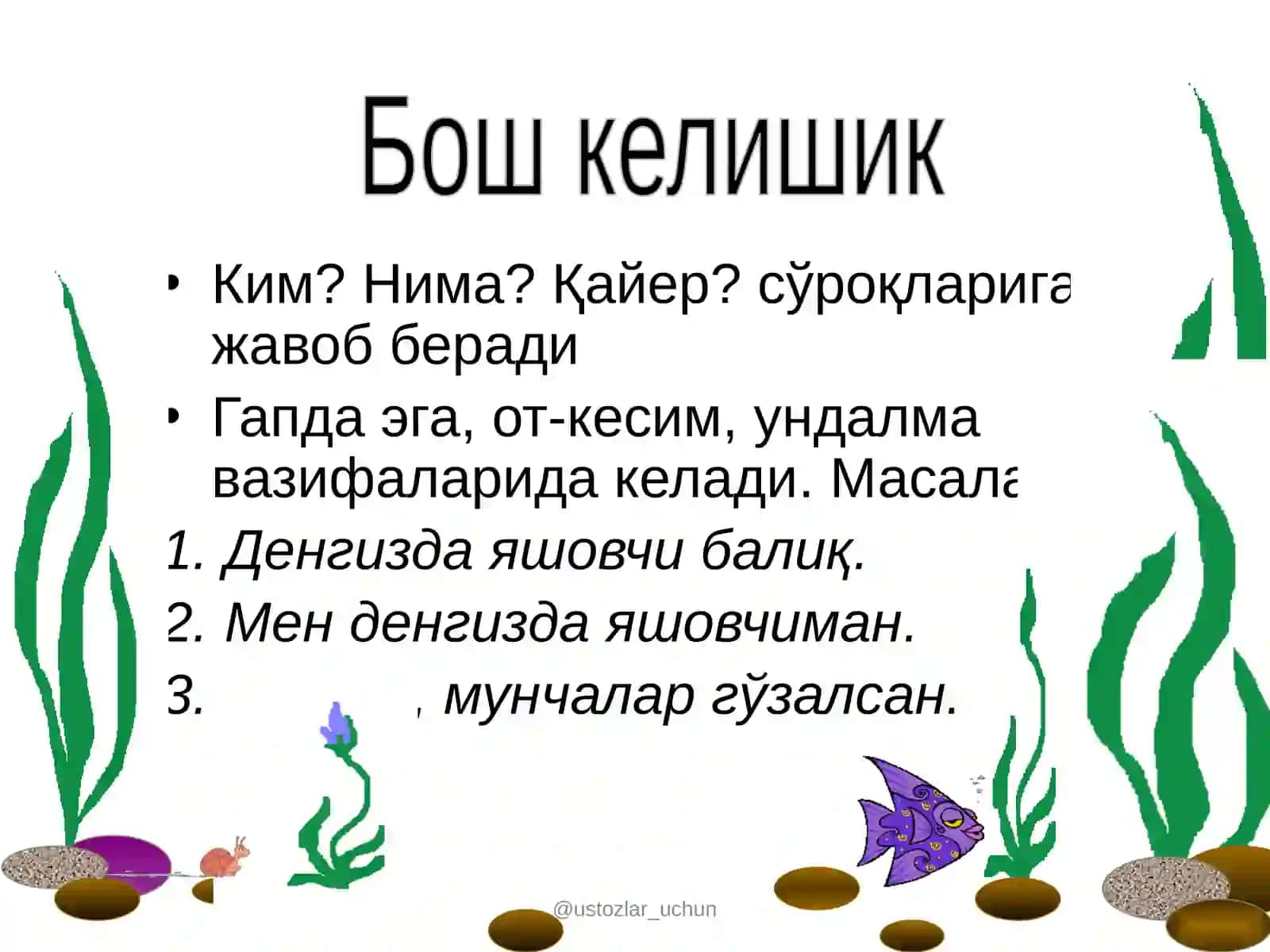 КЕЛИШИКЛАР 4