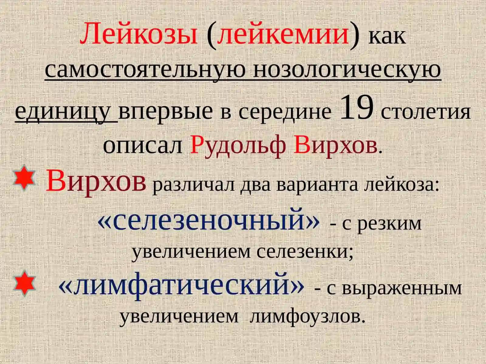 ПАТОФИЗИОЛОГИЯСИСТЕМЫКРОВИ 4