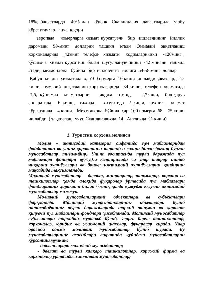 Туризм хизматини ривожлантиришнинг иқтисодий ва молиявий кўрсаткичлари 4