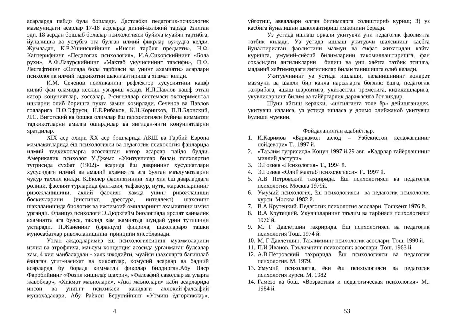 Ёш ва педагогик психологиянинг предмети 4