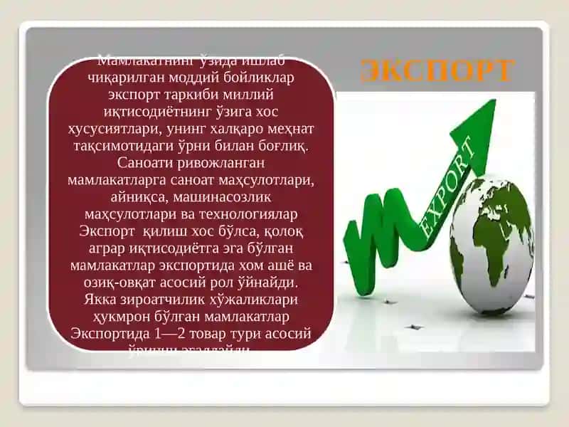 Бизнес ва тадбиркорлик субъектларининг экспорт салоҳиятини баҳолаш 4