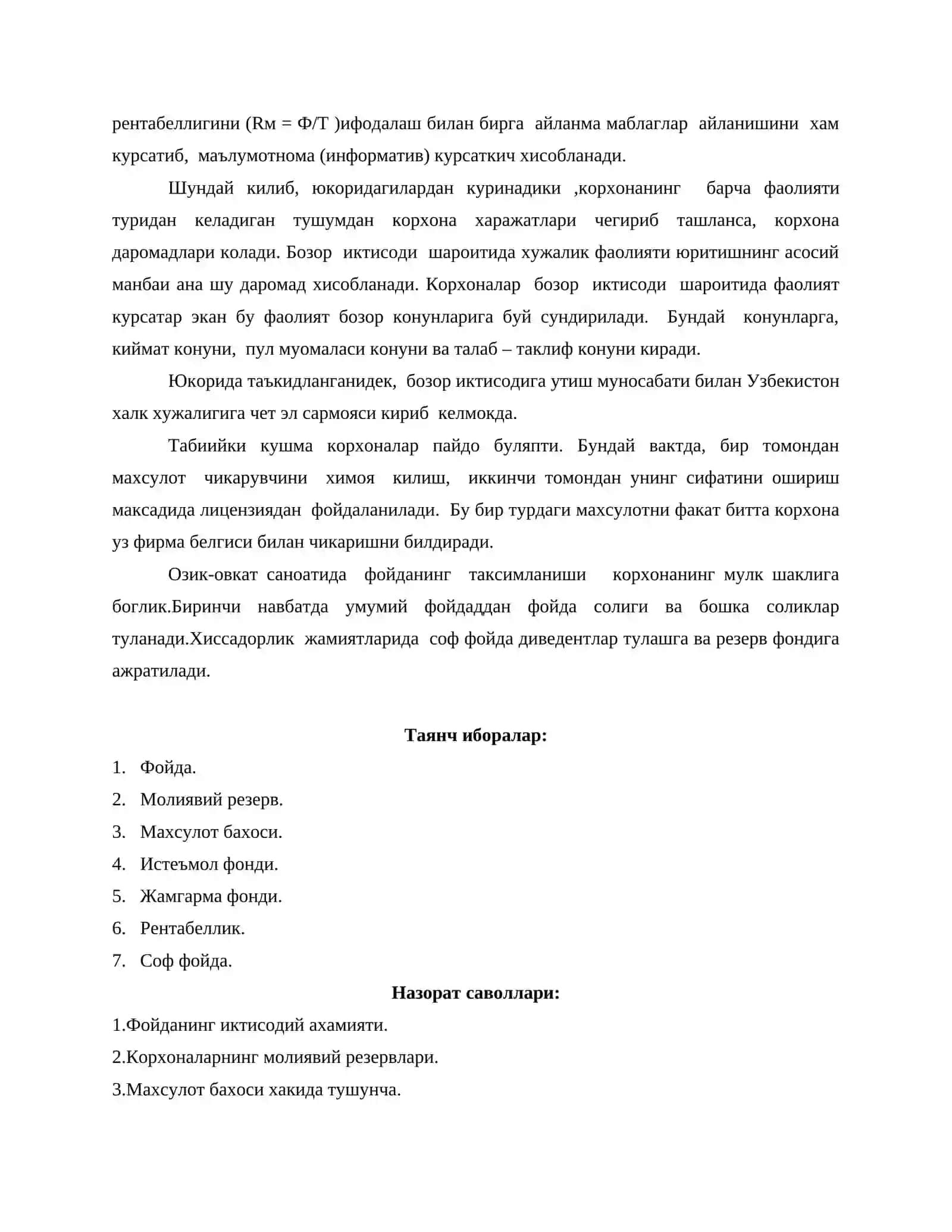 Фойда ва рентабеллик 4