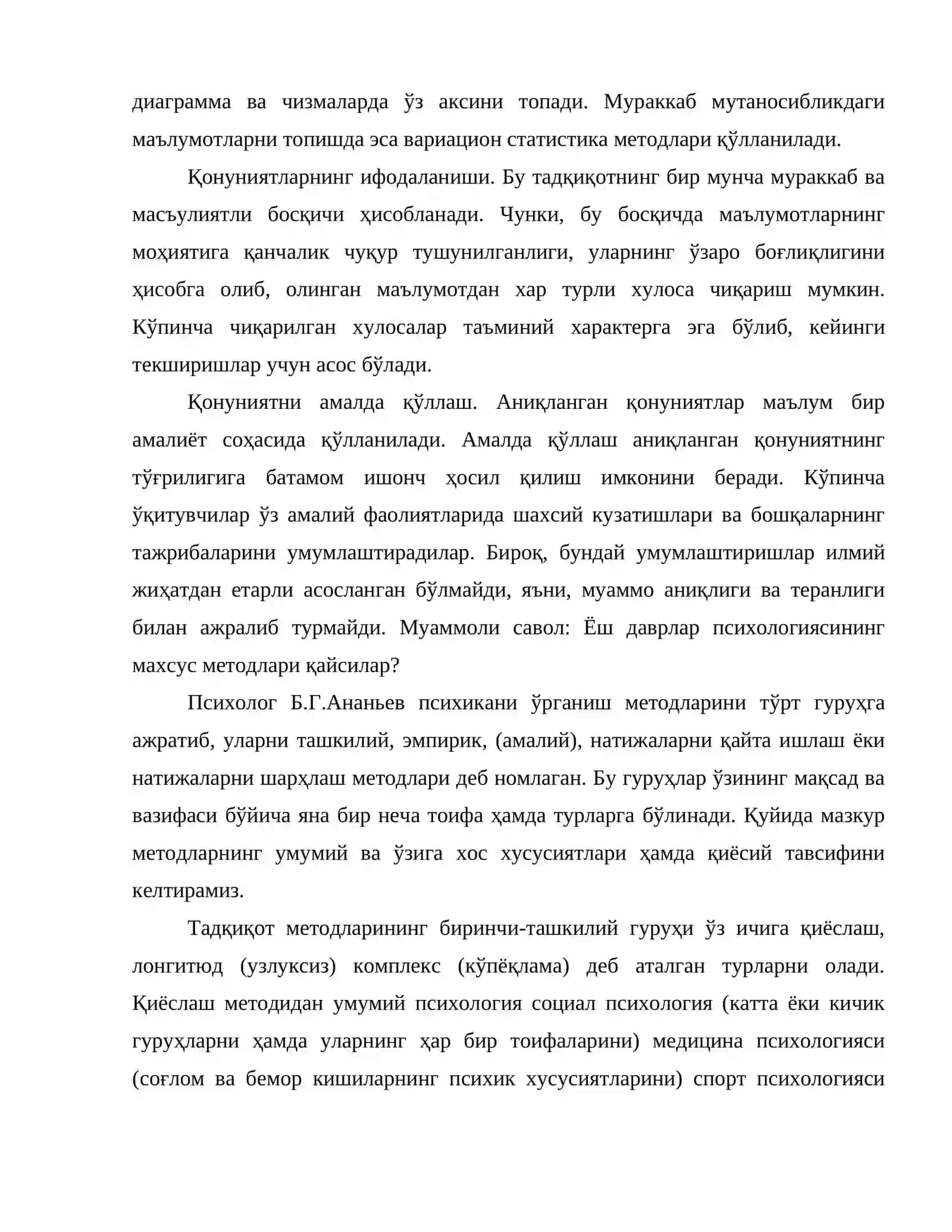Ёш даврлар психологиясининг илмий тадқиқот методлари 4