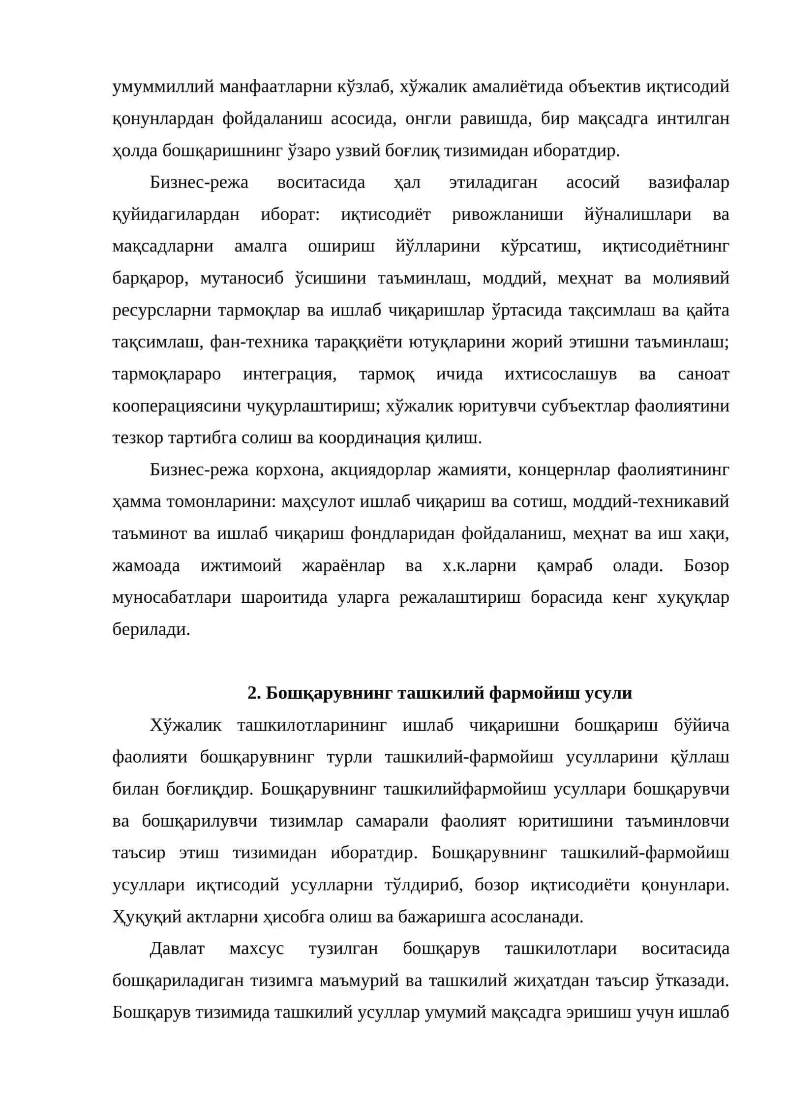 Бошқарув усуллари 4