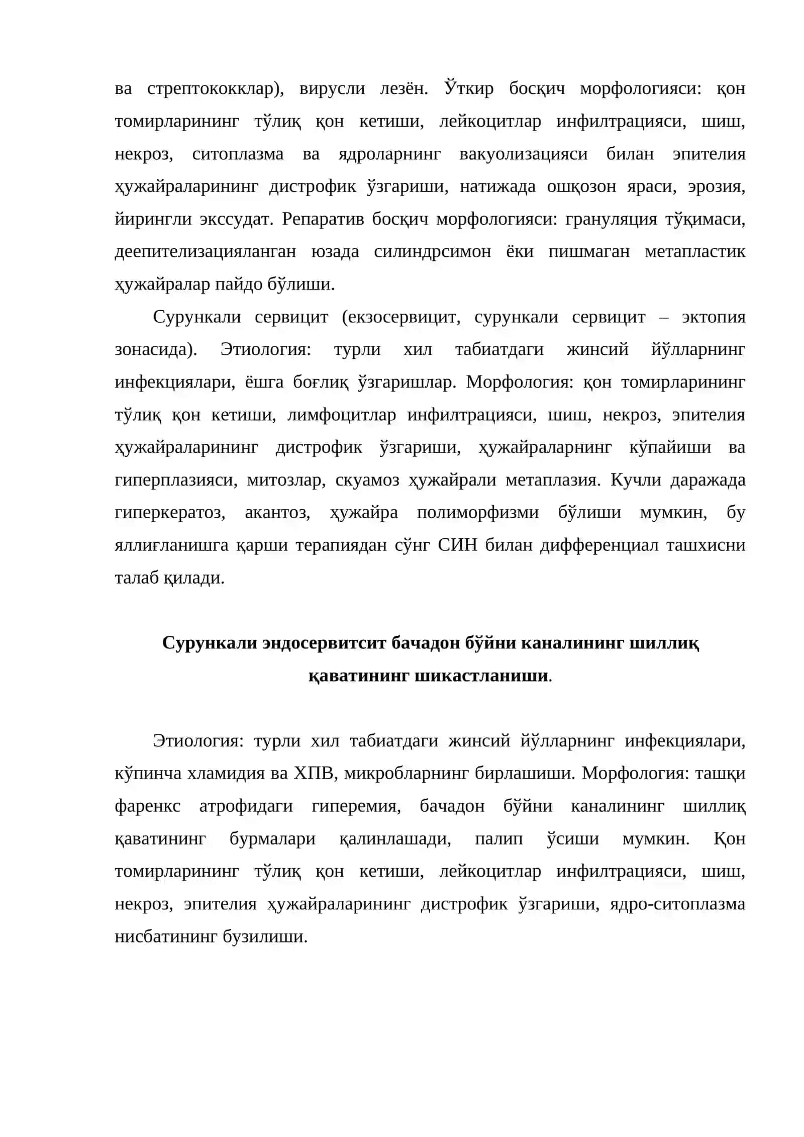 Бачадон бўйни прекансероз касалликлари 4
