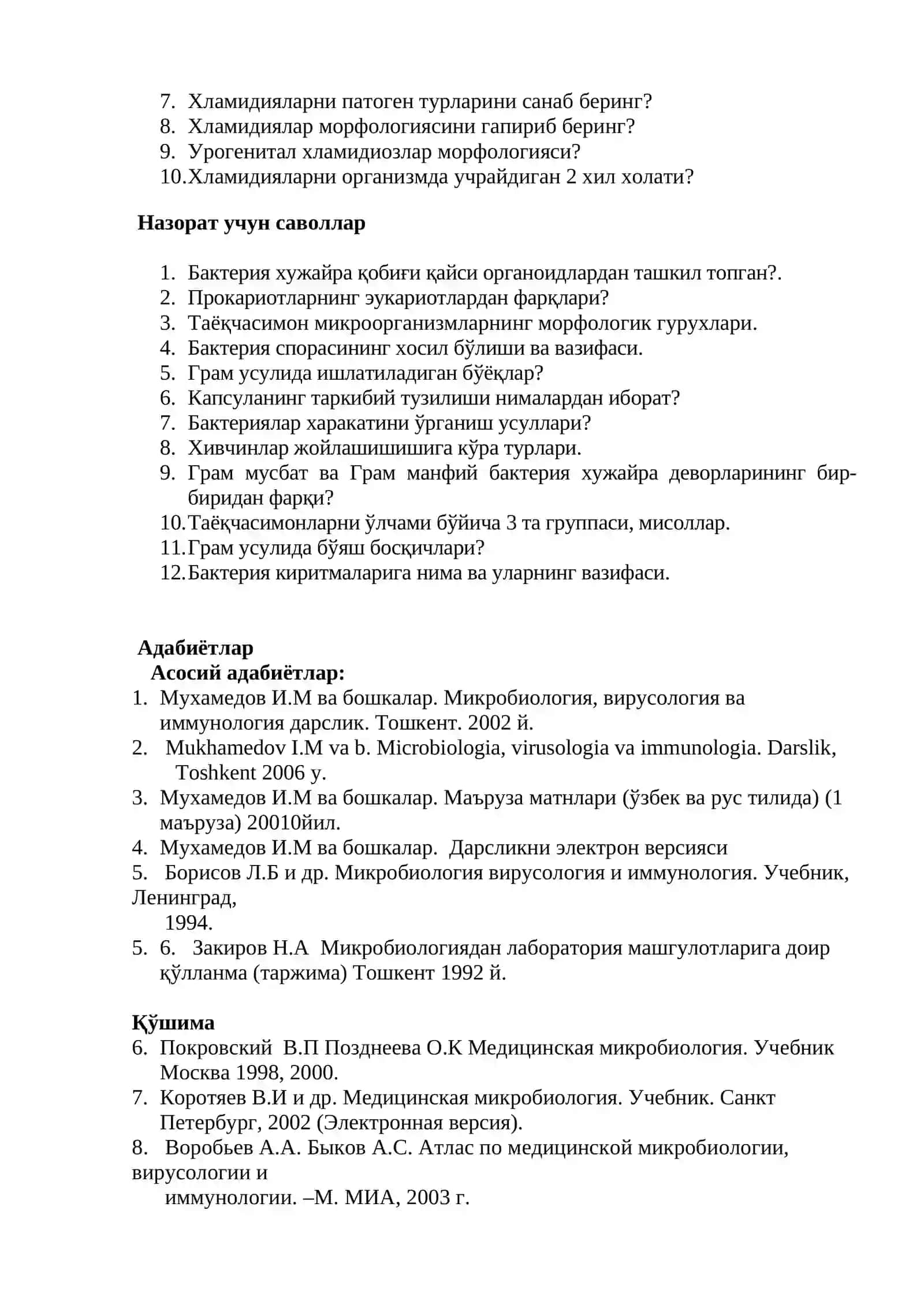 ХЛАМИДИЙЛАР 4