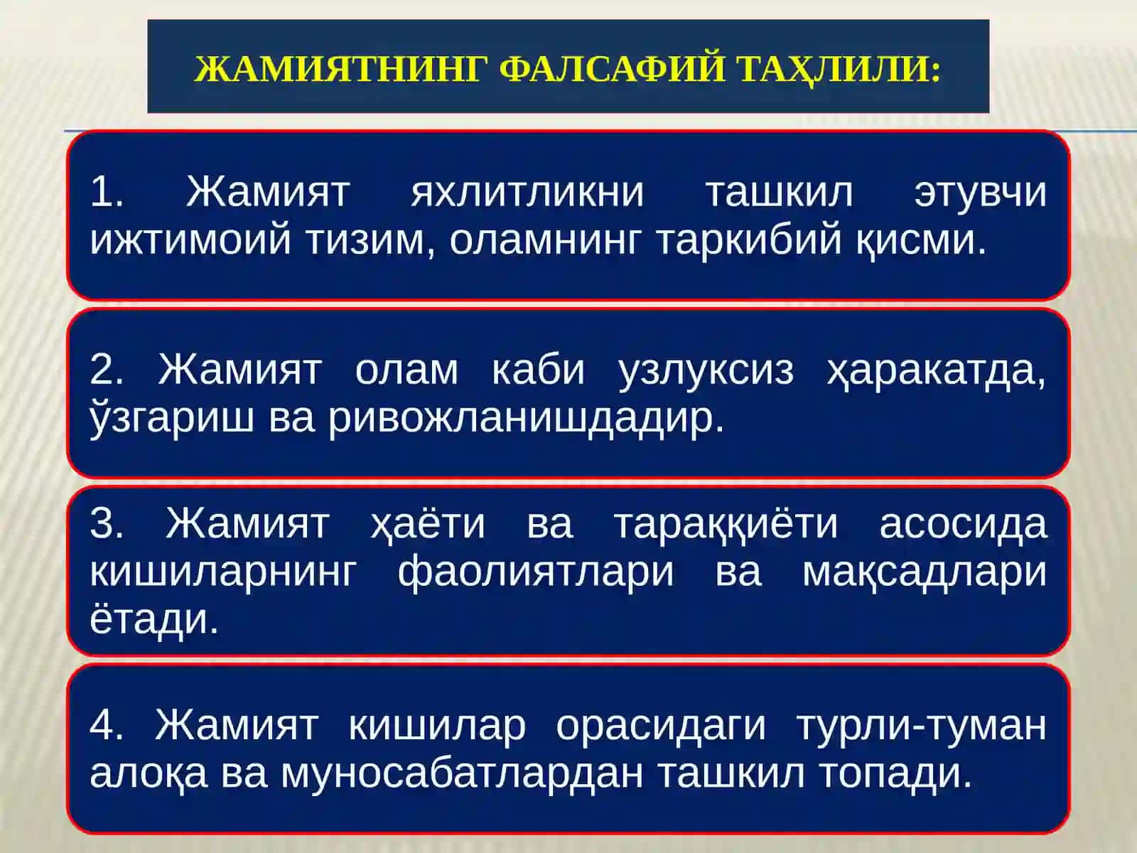 Жамият тушунчаси ва унинг фалсафий таҳлили 4