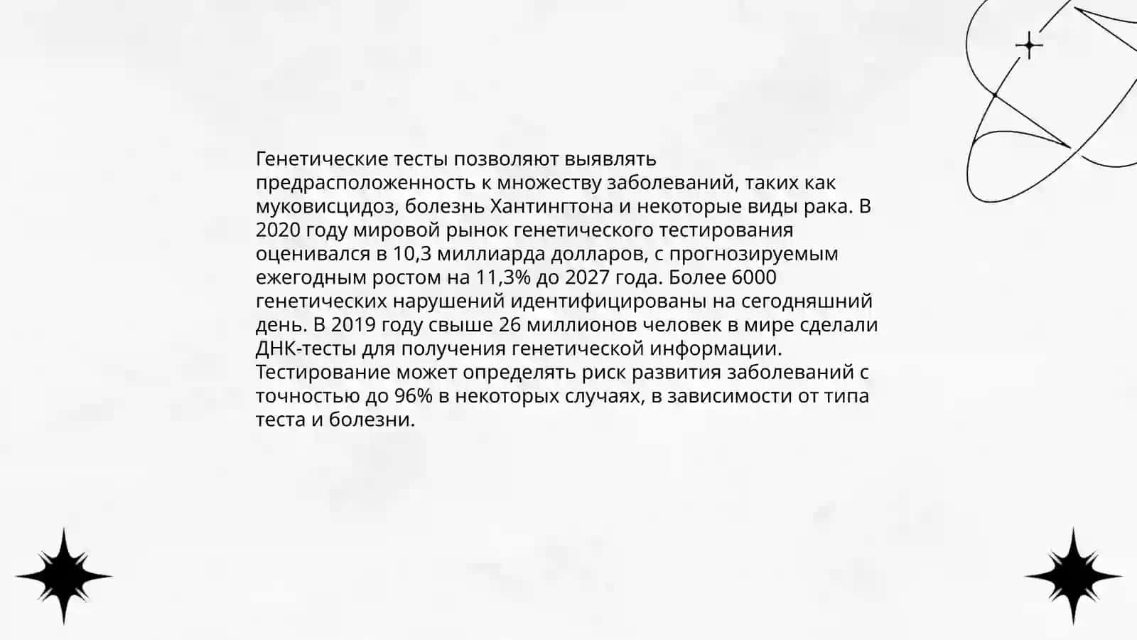 Молекулярная ипикация 4