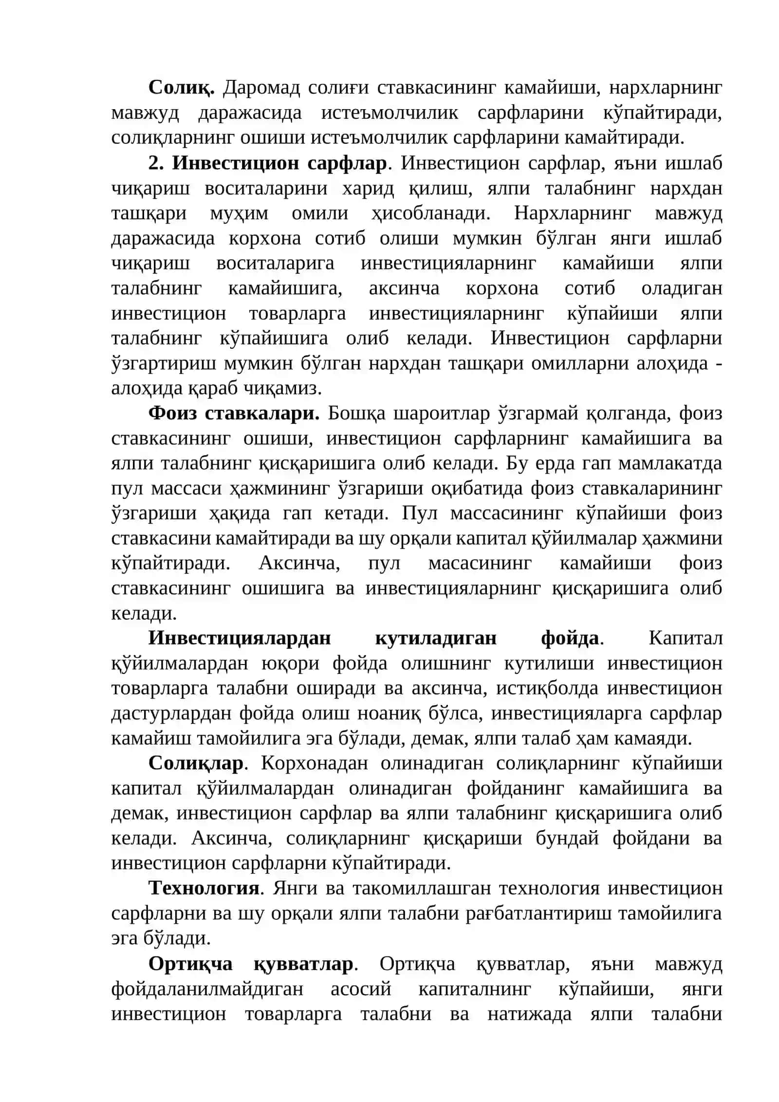 Ялпи талаб ва ялпи таклиф назарияси 4