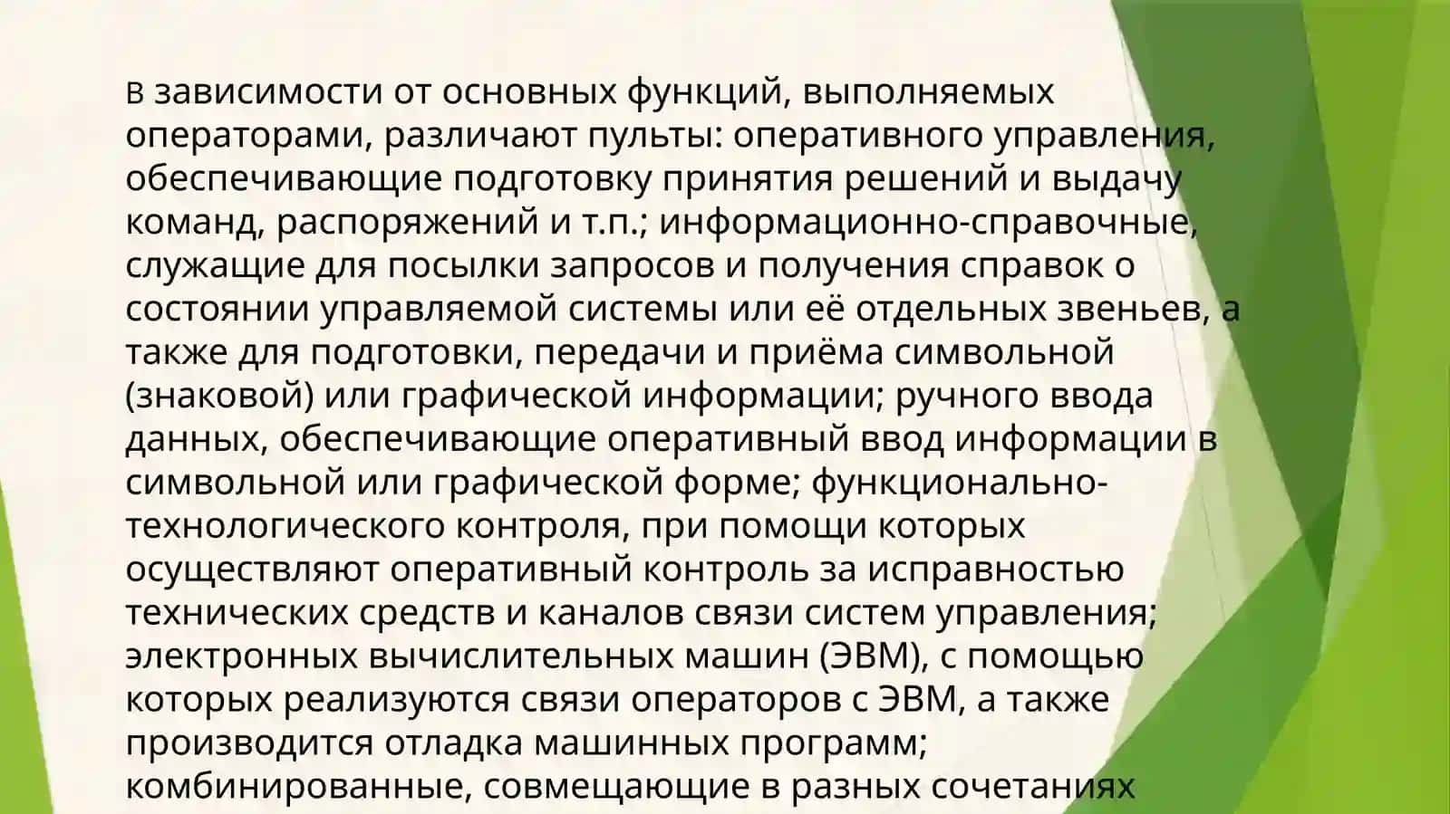 Boshqaruv v nazorat apparati va undan foydalanish 4