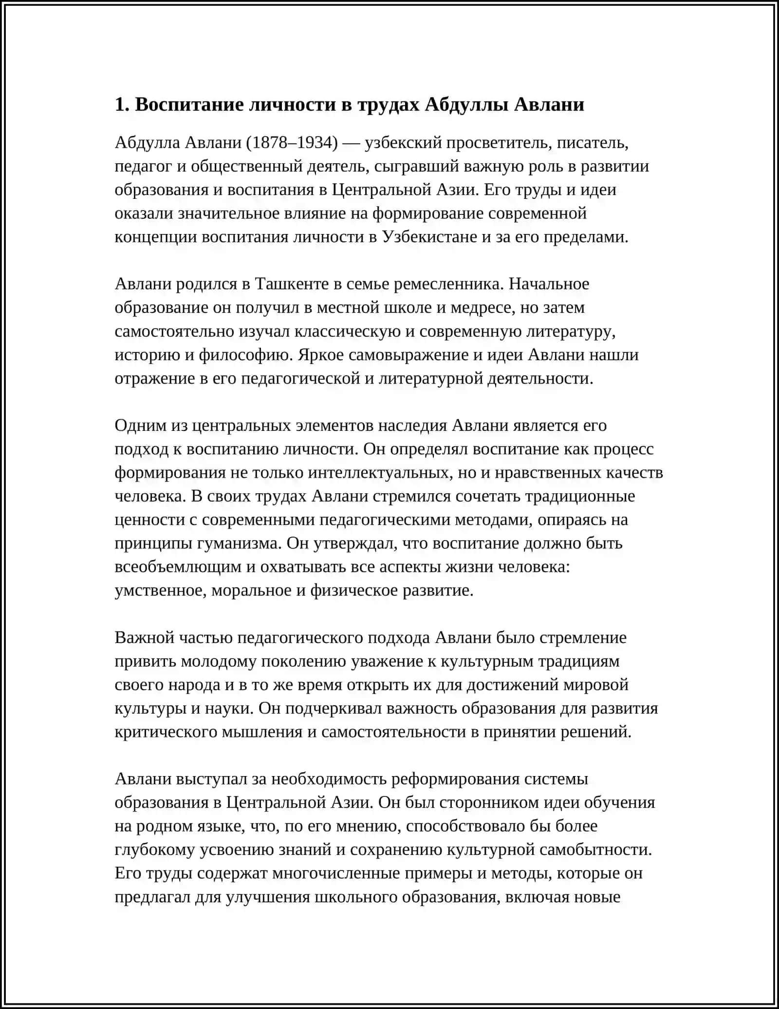 ВЗГЛЯДЫ АБДУЛЛЫ АВЛАНИ НА ИДЕАЛЬНОГО ЧЕЛОВЕКА 4