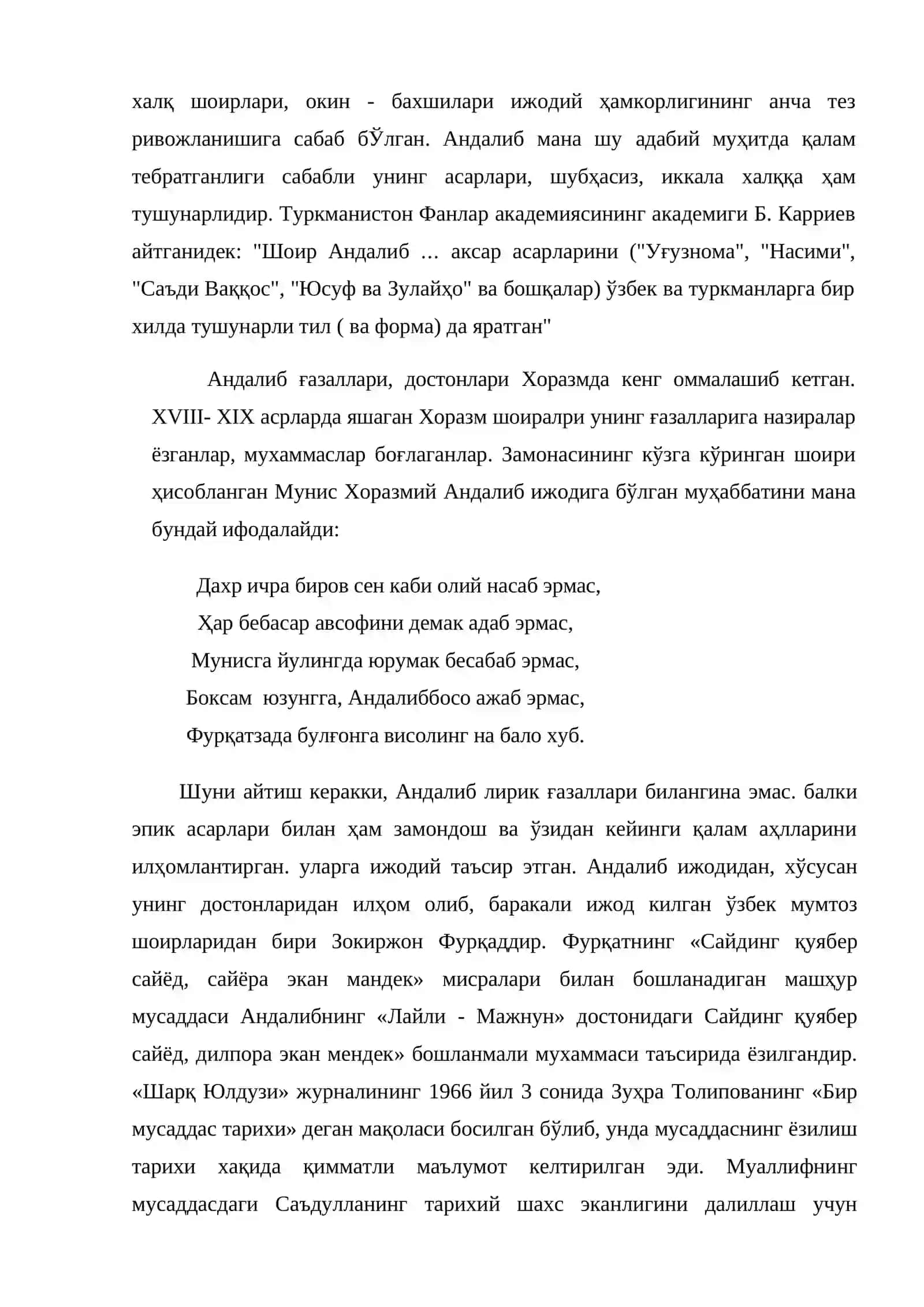 Туркман адабиёти 4