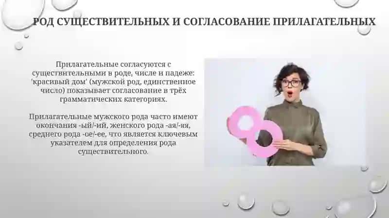 Тема:Определениеродаименсуществительныхпосвязисдругимчатсямиречи 4