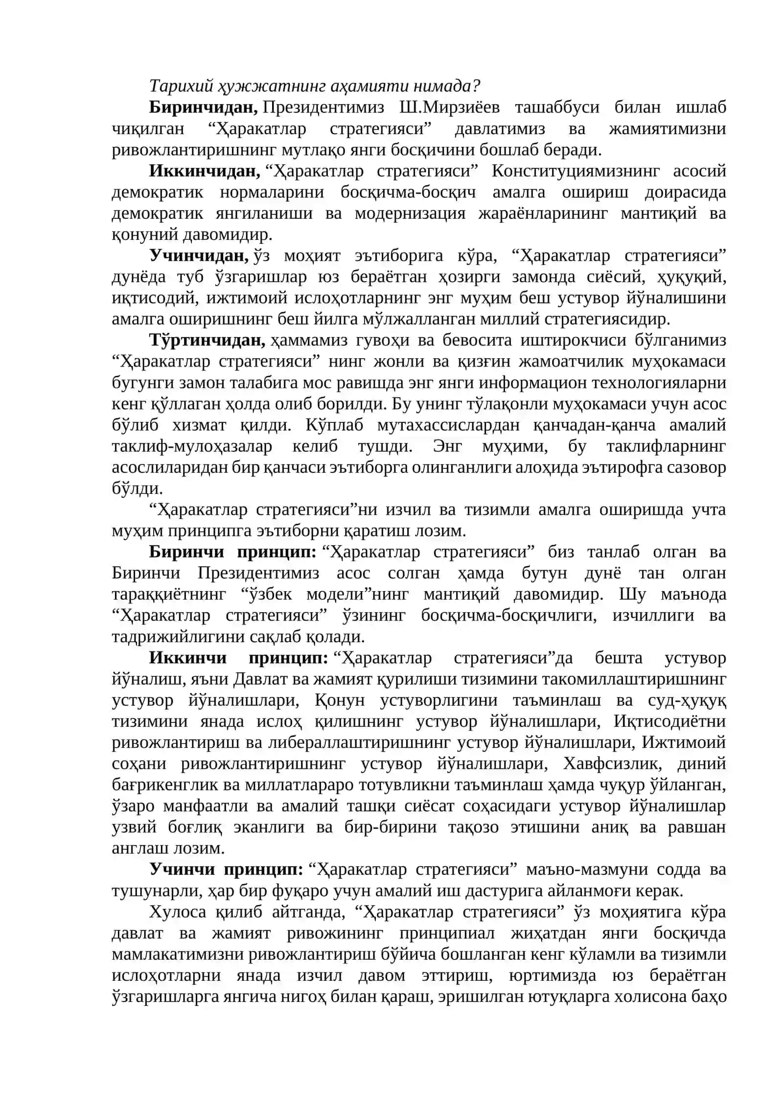 Ҳаракатлар стратегияси – Ўзбекистон миллий тараққиёти янги босқичининг асоси 4
