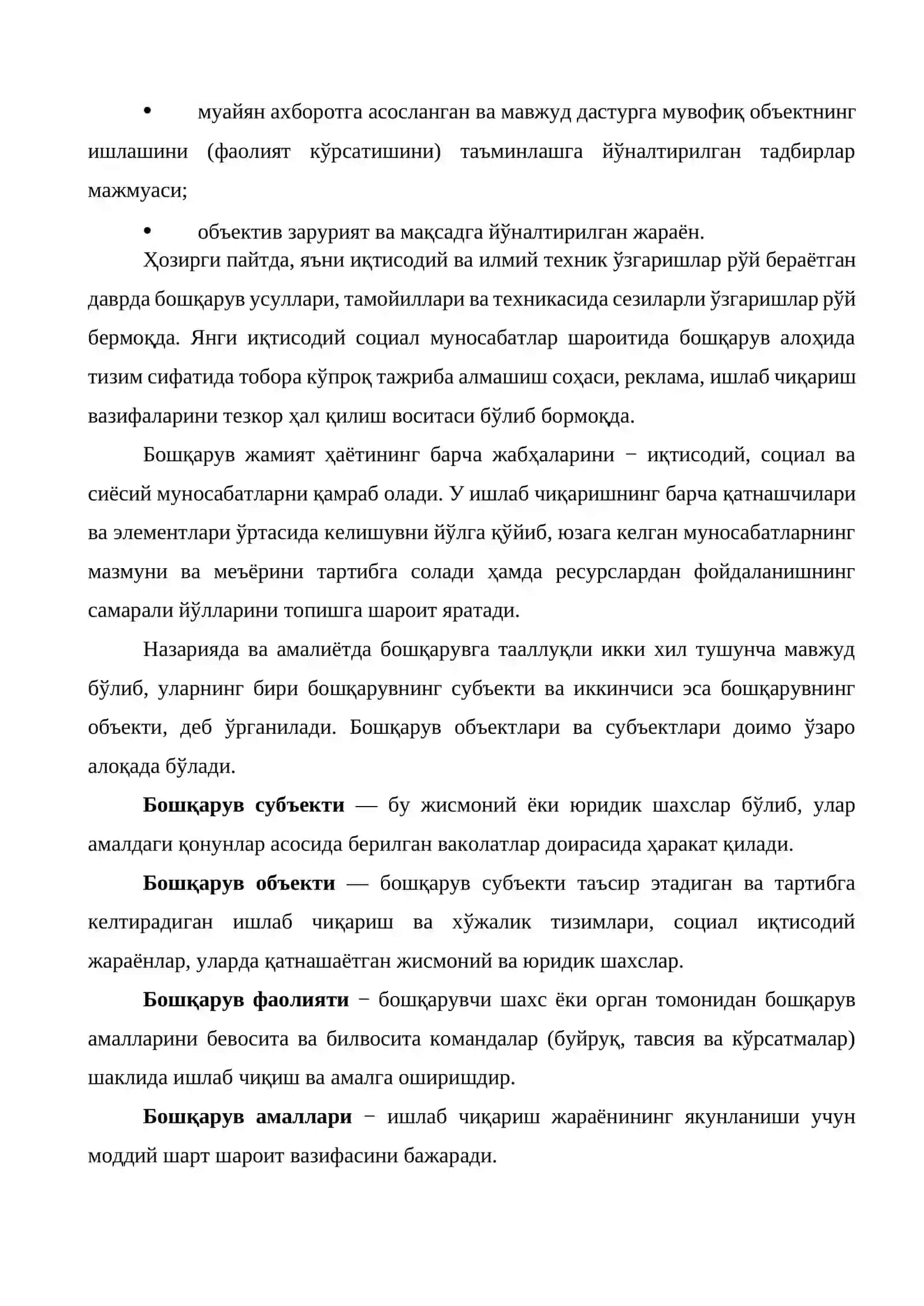 Туризм ва меҳмонхона хўжалиги корхоналарини бошқариш 4