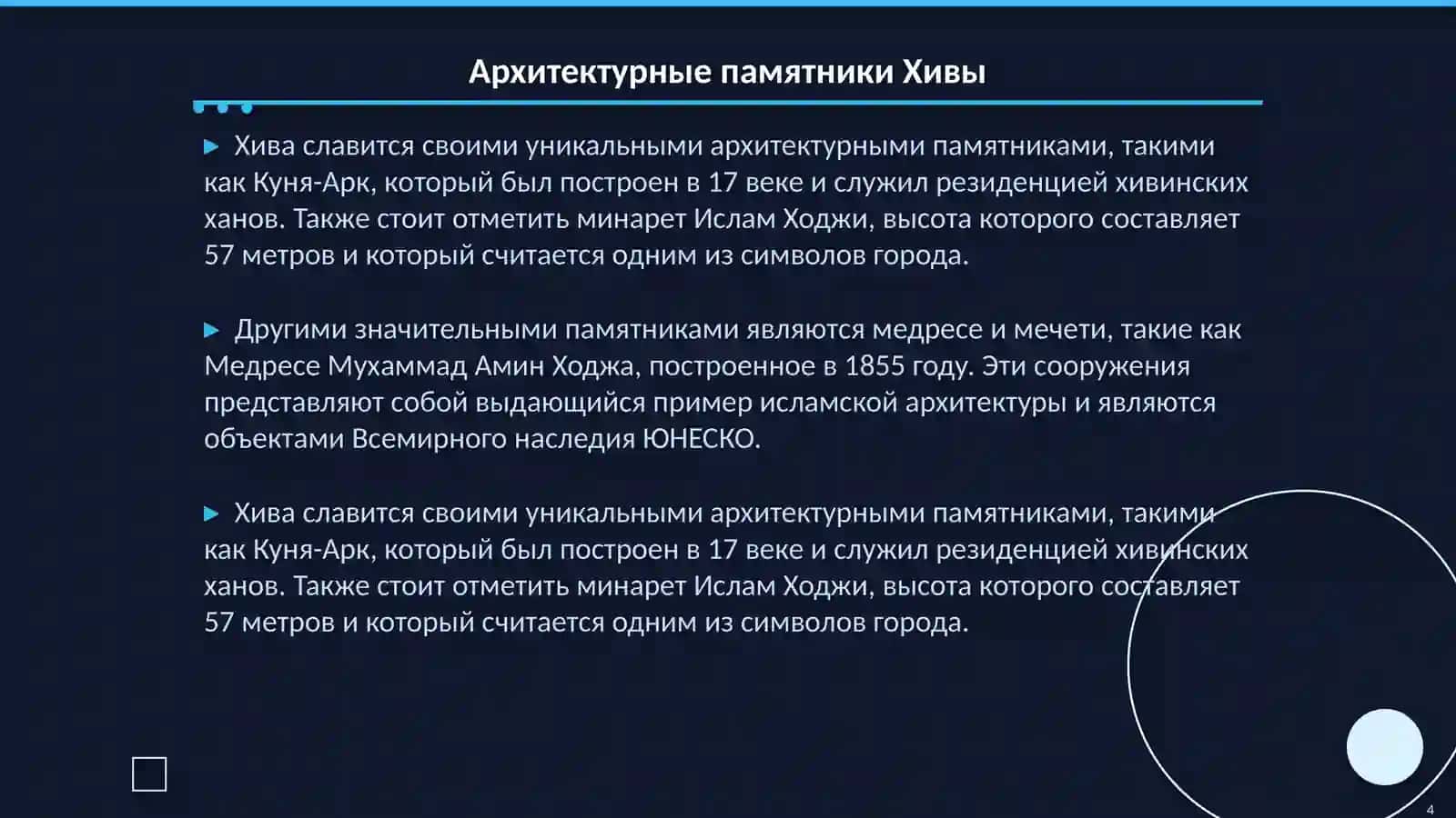 Древние города Узбекистана.Хива 4