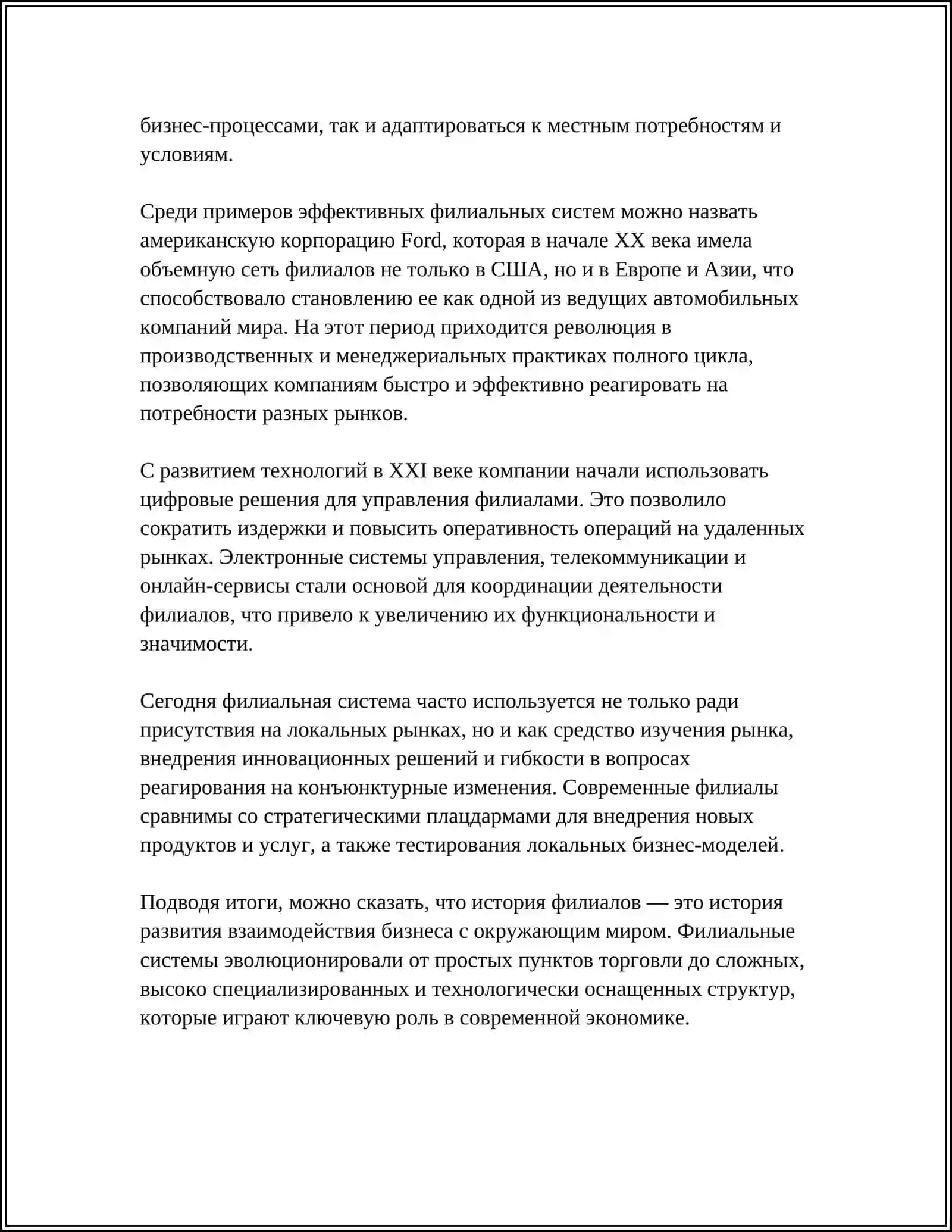 ФИЛИАЛ АСТРАХАНСКОГО ГОСУДАРСТВЕННОГО ТЕХНИЧЕСКОГО УНИВЕРСИТЕТА 4