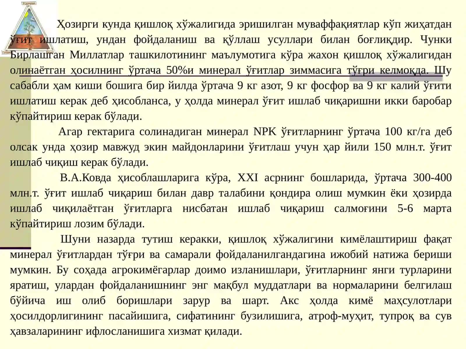 АГРОКИМЁНИНГ ЭКОЛОГИК МУАММОЛАРИ 4