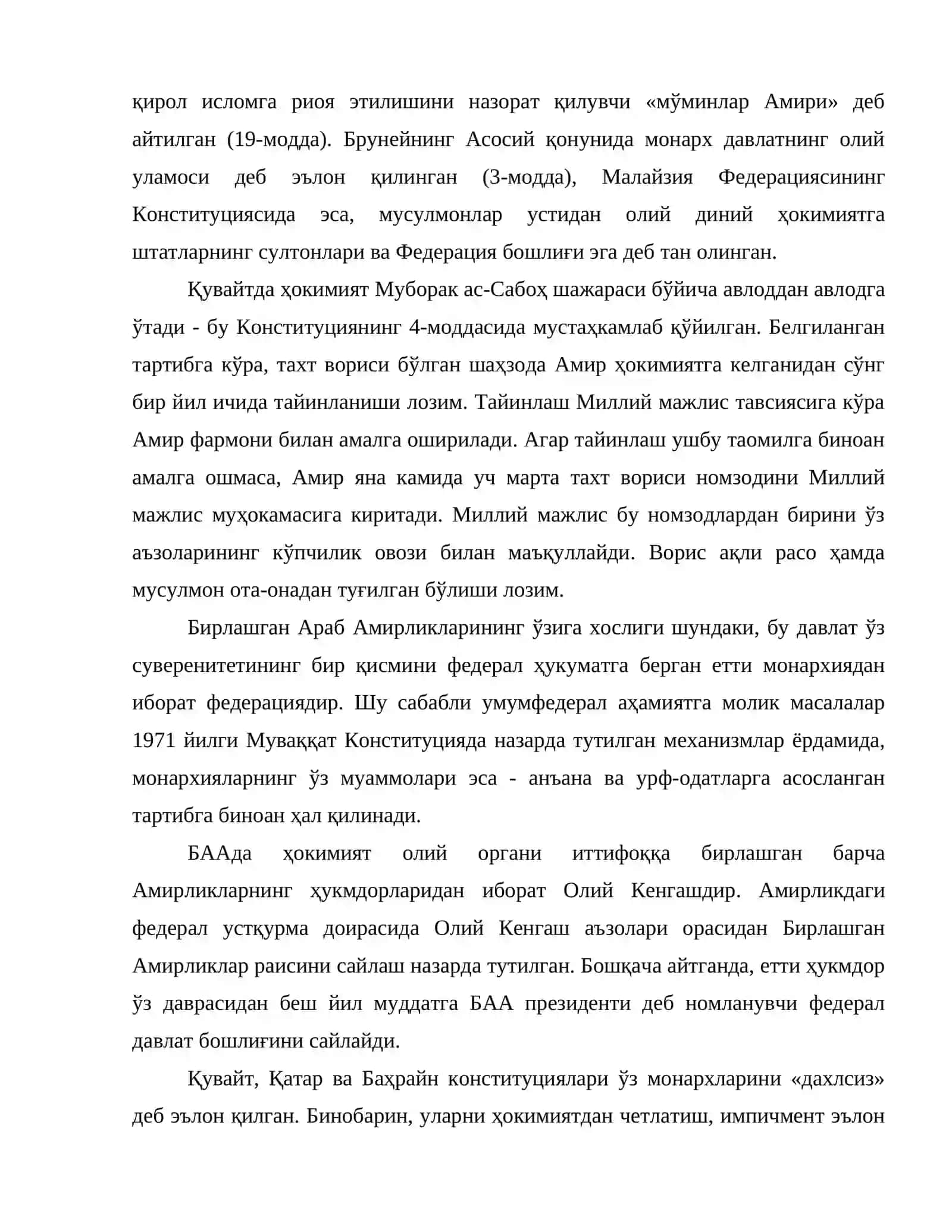 Ислом ҳуқуқи ва мусулмон давлатлари 4