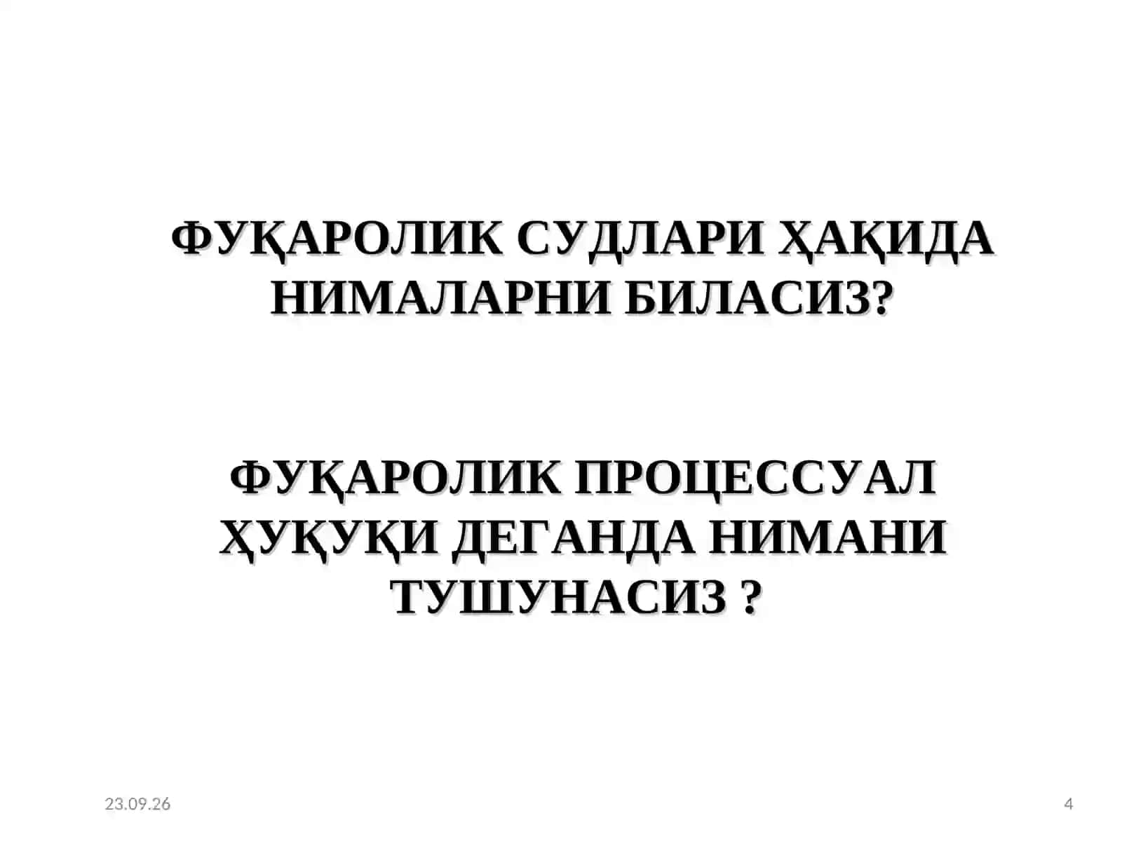Фуқаролик процессуал ҳуқуқи тушунчаси, тизими ва принциплари 4