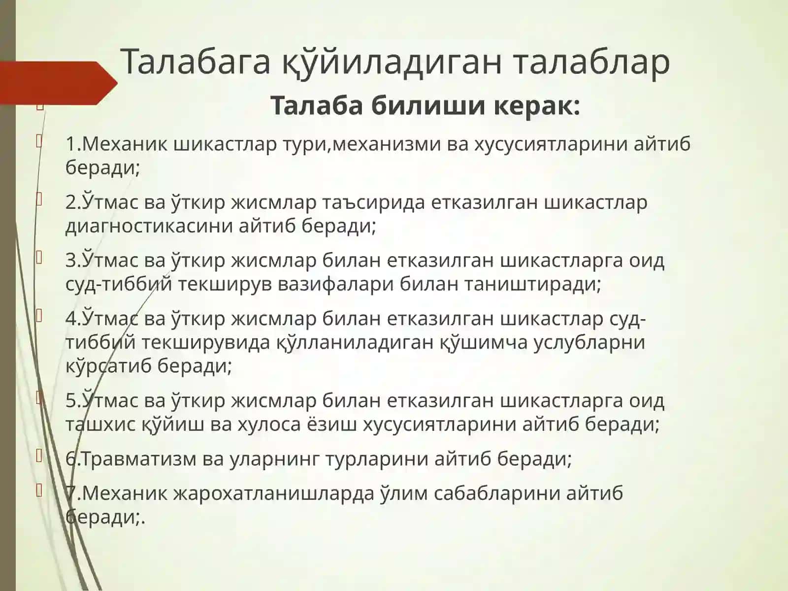 Суд тиббиёти травматологияси.Ўткир ва ўтмас воситалардан жарохат 4