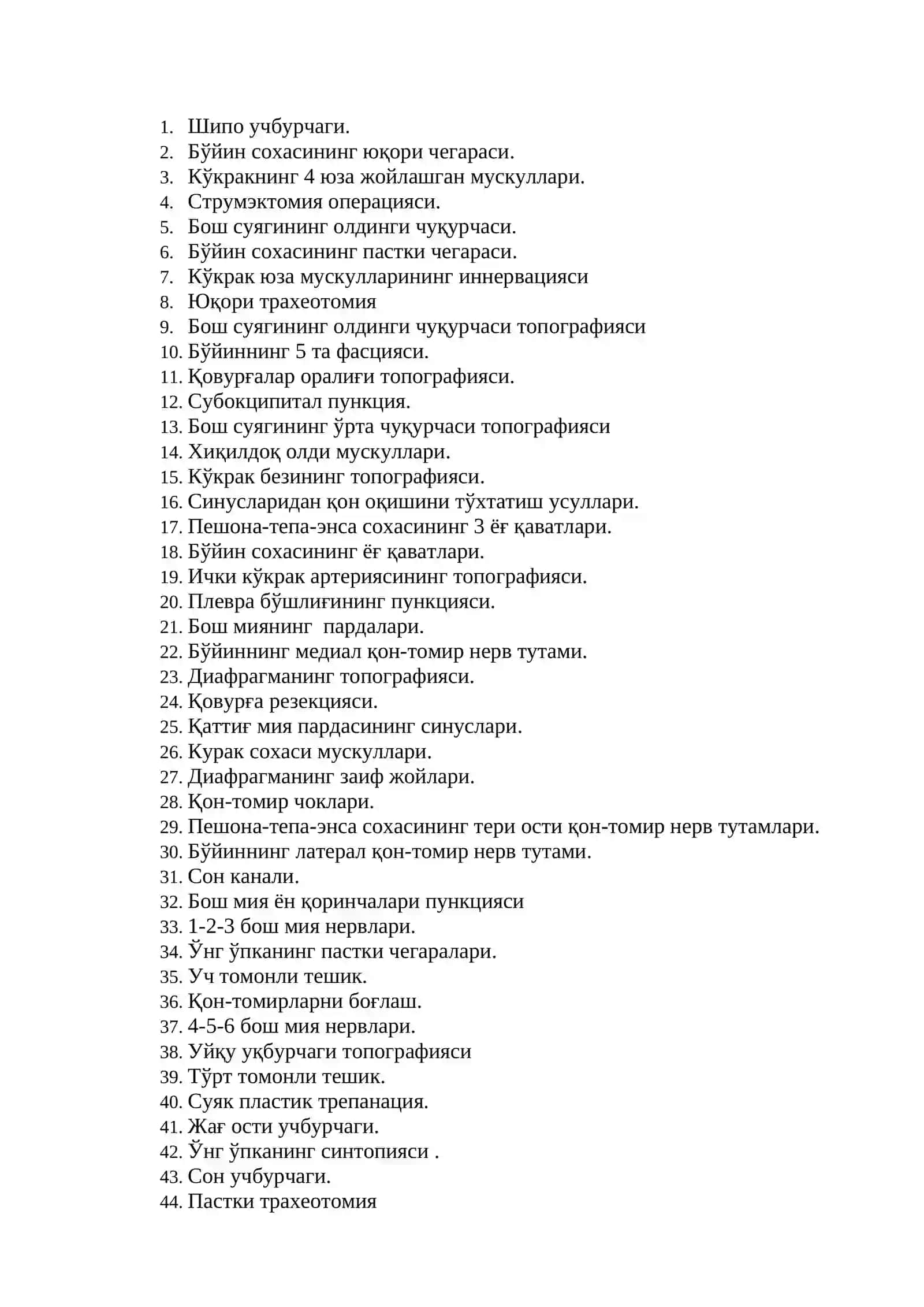 Клиник анатомия намунавий фан дастури 4