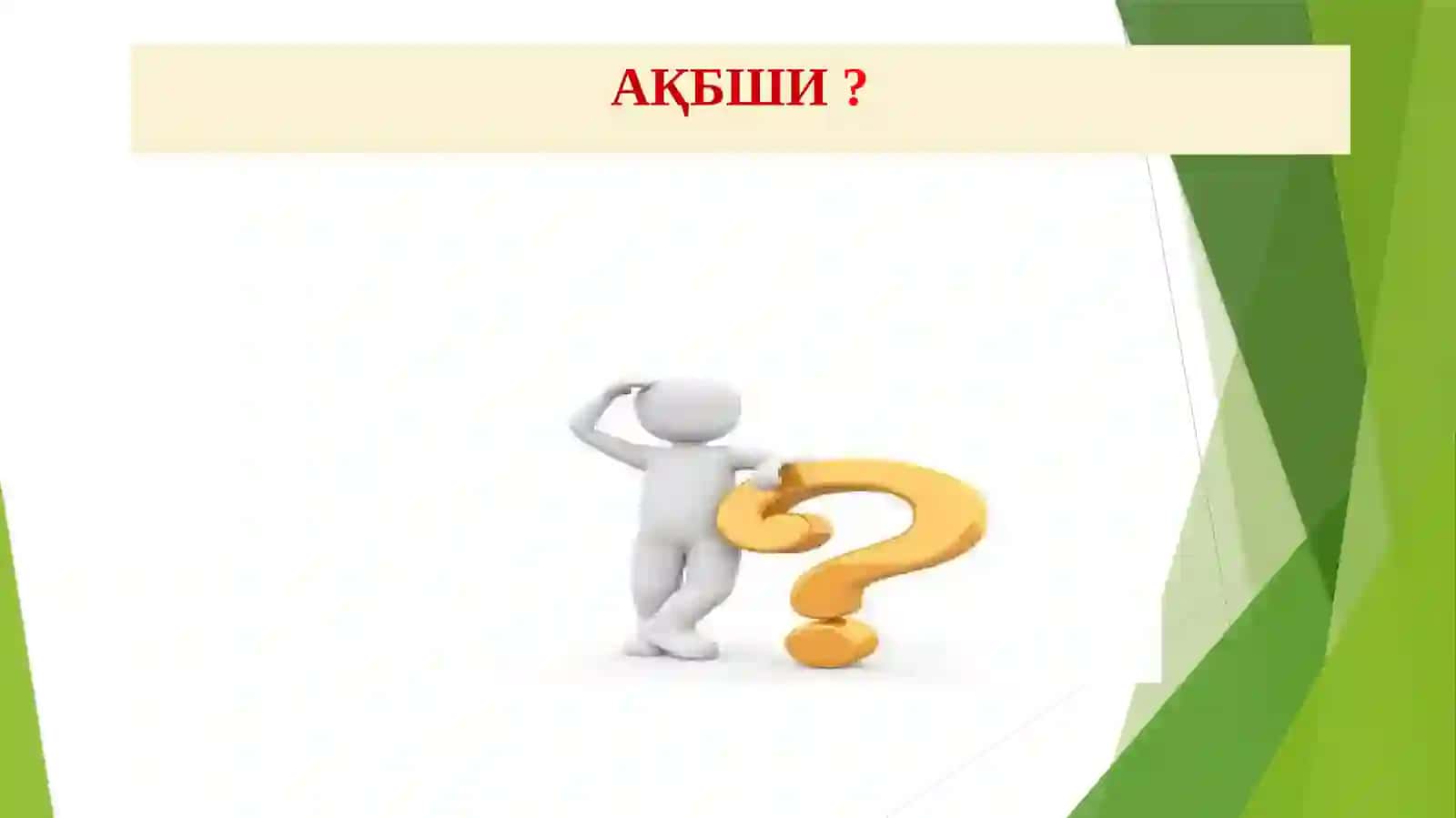 Ёниш жараёни. Ёнувчи тизим, унинг турлари 4