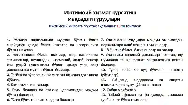 Ижтимоий иш асослари 4