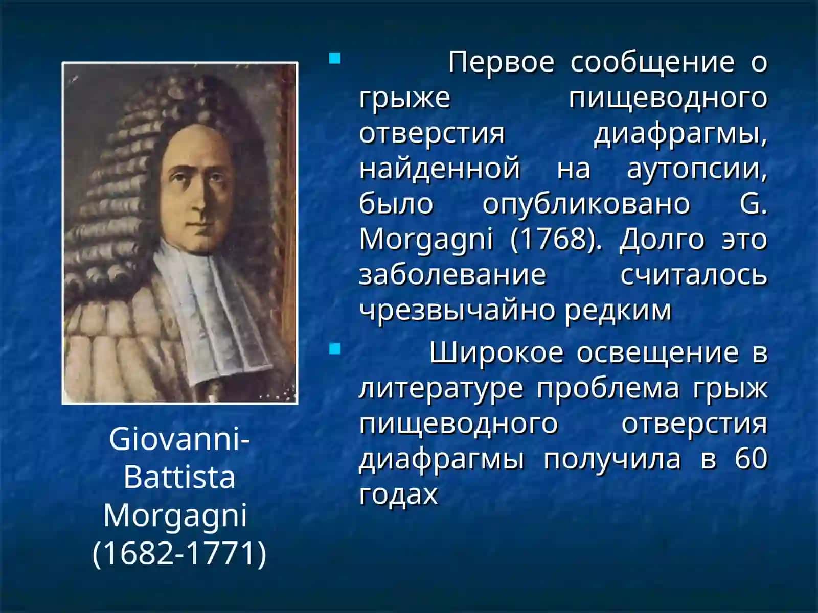 Заболевания диафрагмы 4